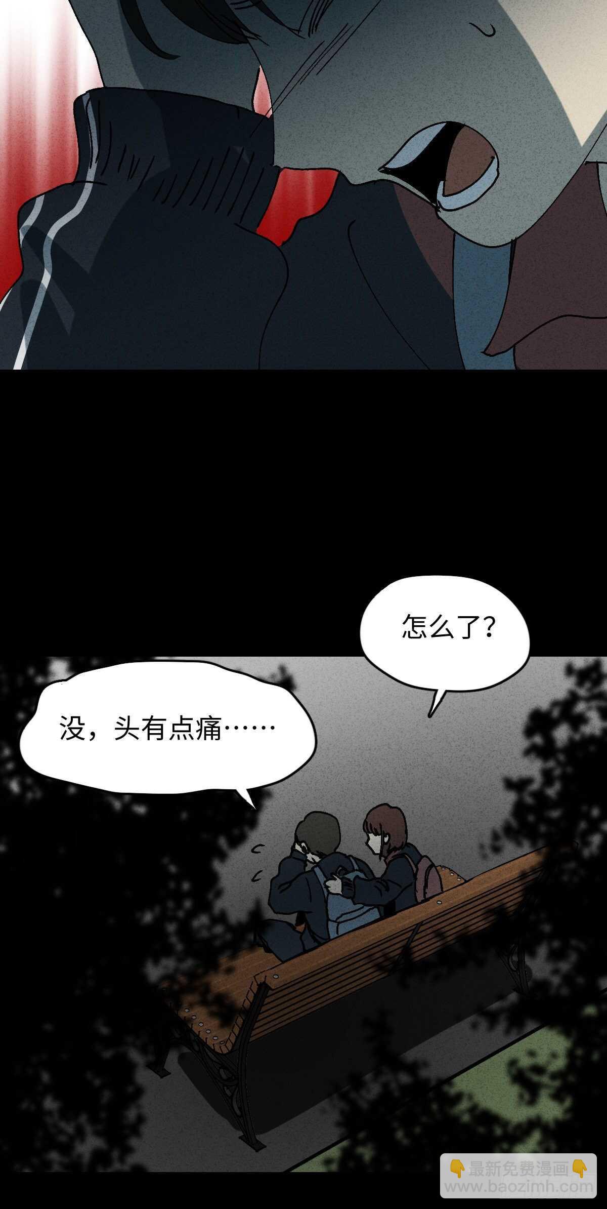 🍸怪奇笔记（怪奇脑洞集） 容器（2） 第13页