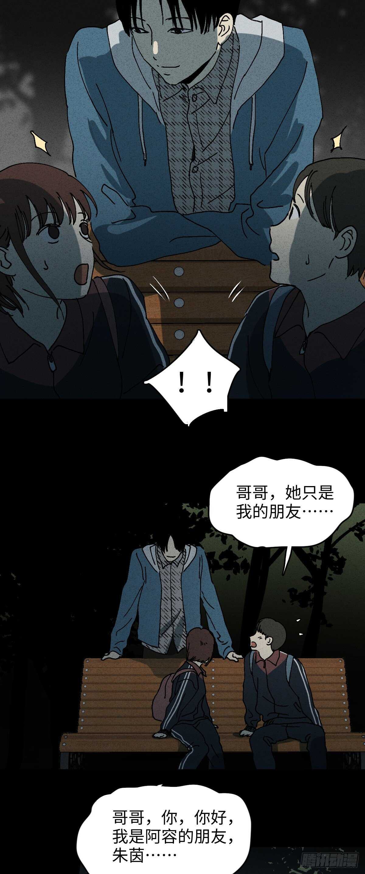 🍸怪奇笔记（怪奇脑洞集） 容器（2） 第16页