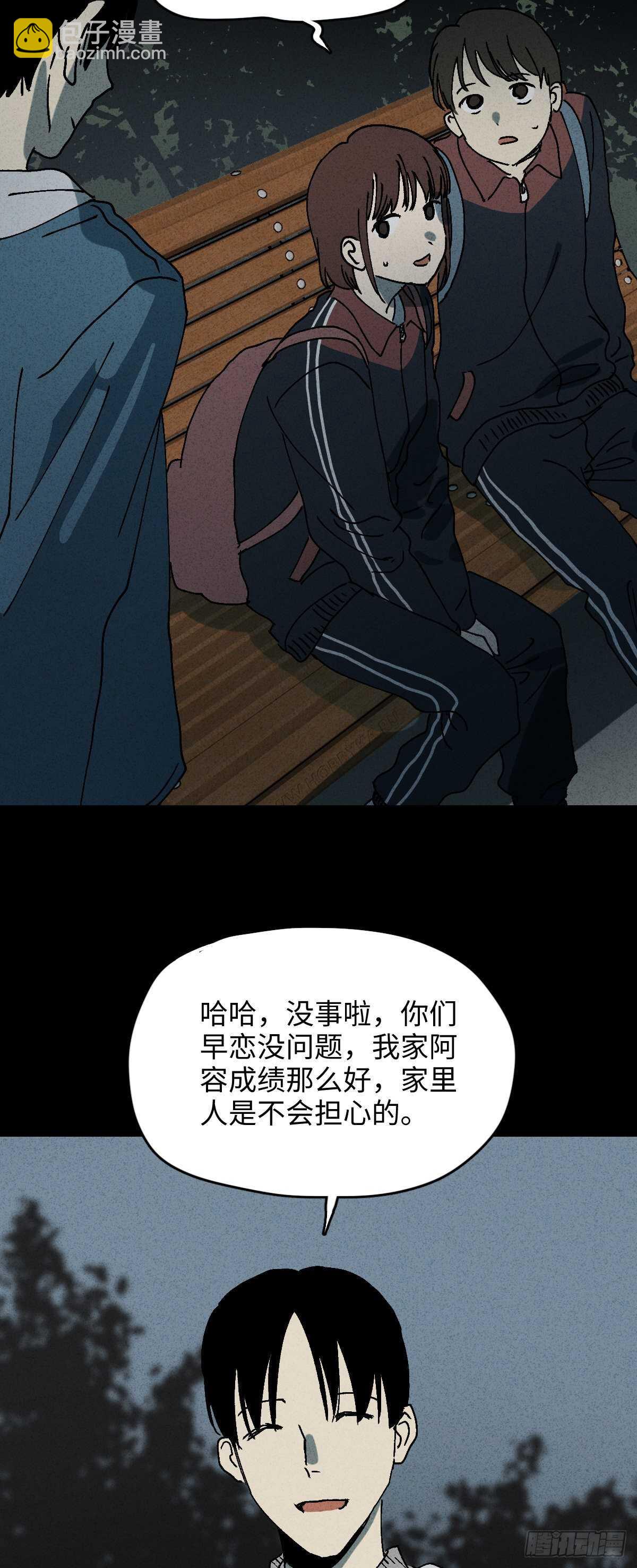 🍸怪奇笔记（怪奇脑洞集） 容器（2） 第17页