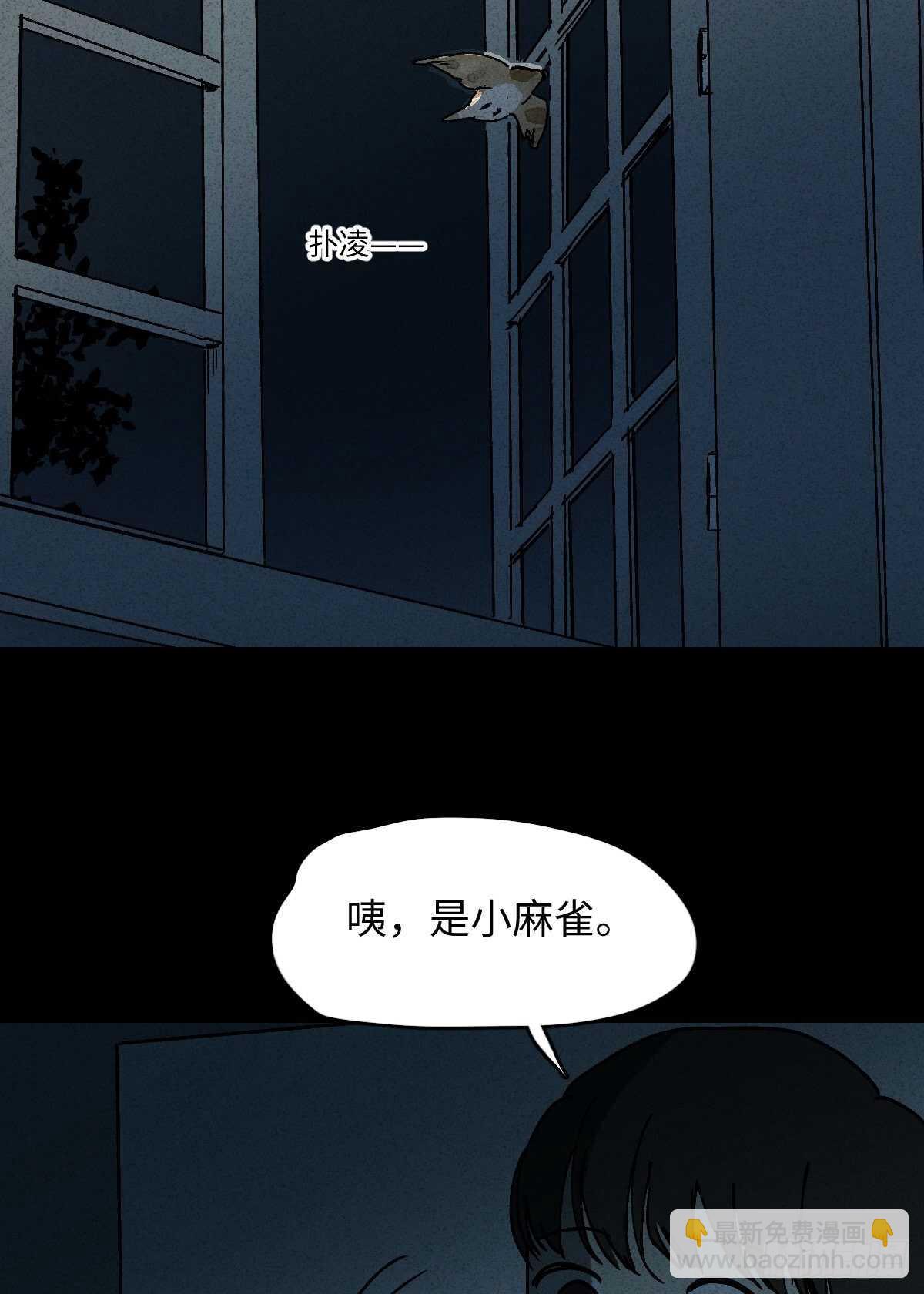 🍸怪奇笔记（怪奇脑洞集） 容器（2） 第21页