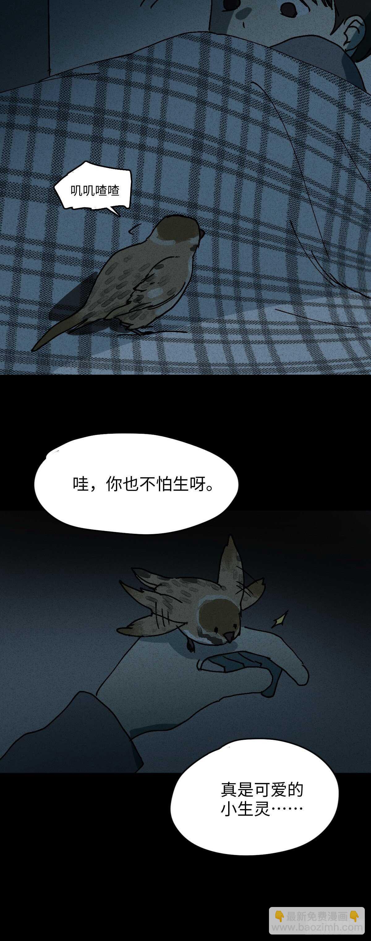 🍸怪奇笔记（怪奇脑洞集） 容器（2） 第22页