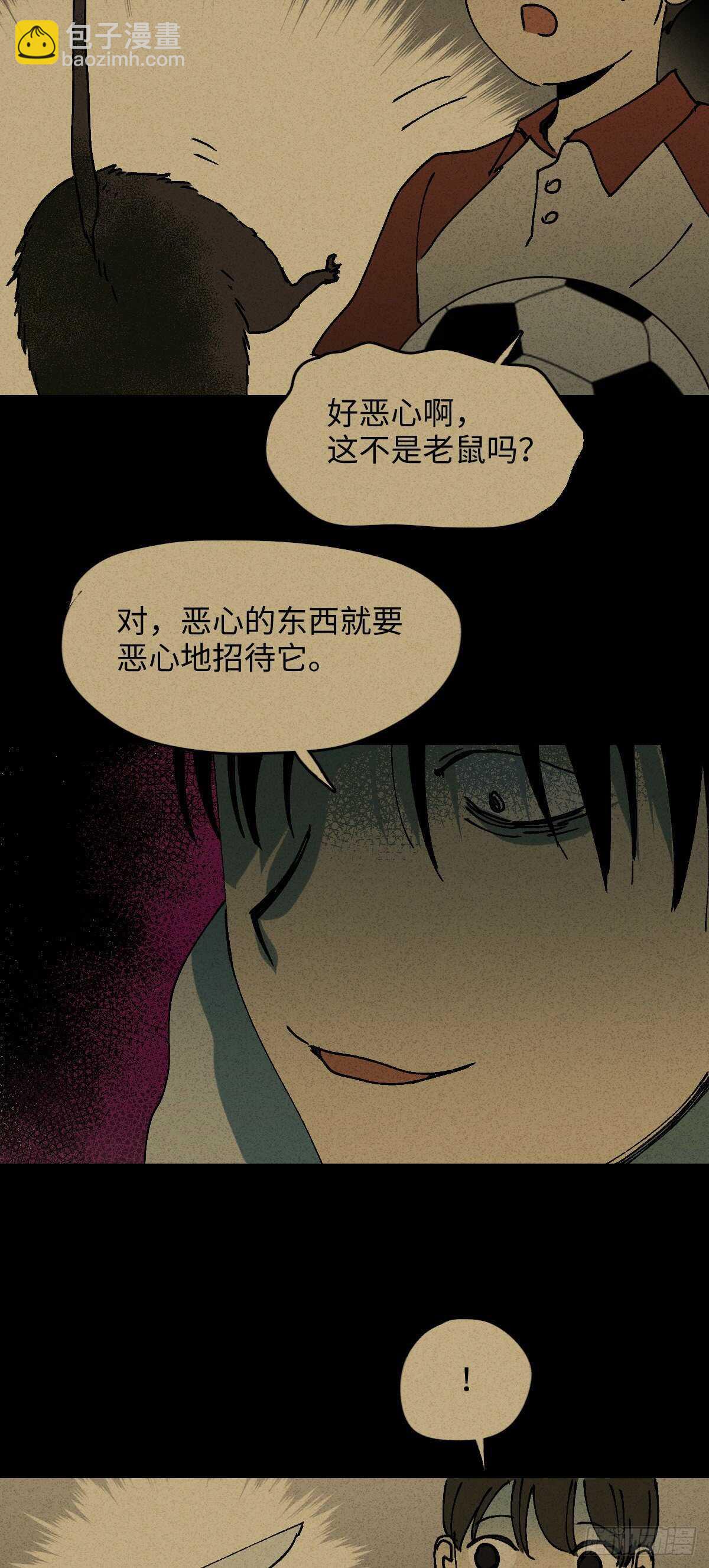 🍸怪奇笔记（怪奇脑洞集） 容器（2） 第27页