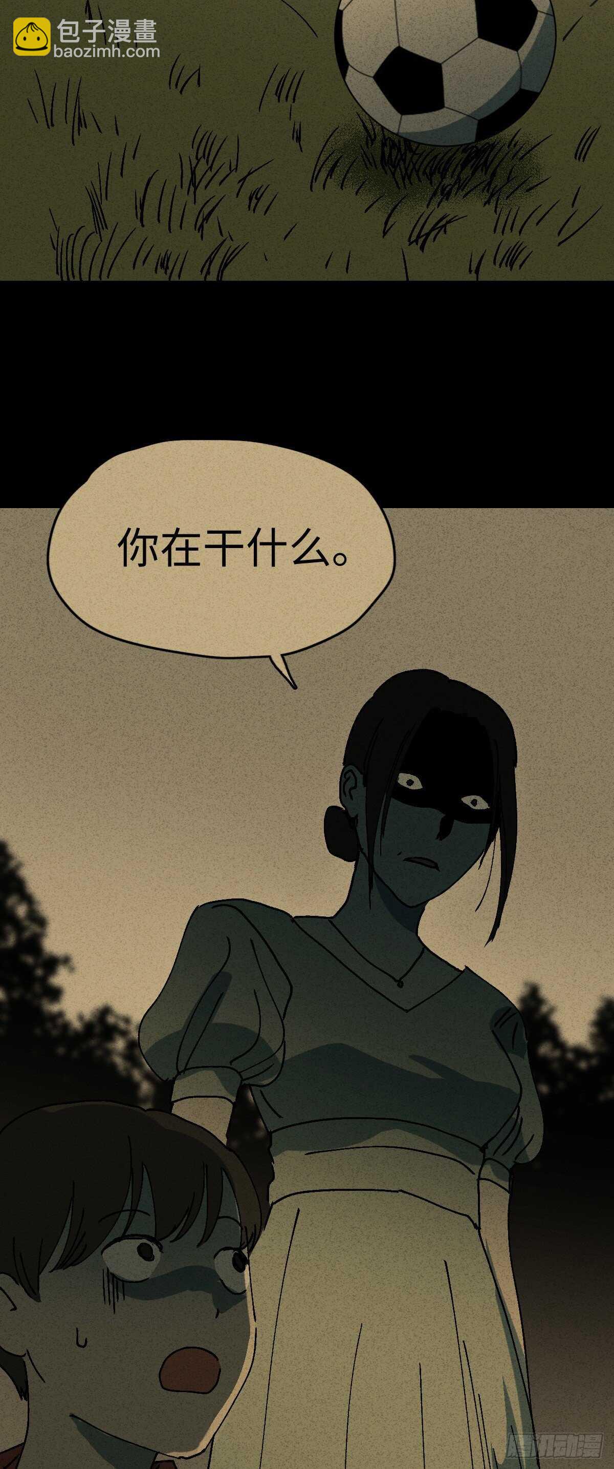 🍸怪奇笔记（怪奇脑洞集） 容器（2） 第31页