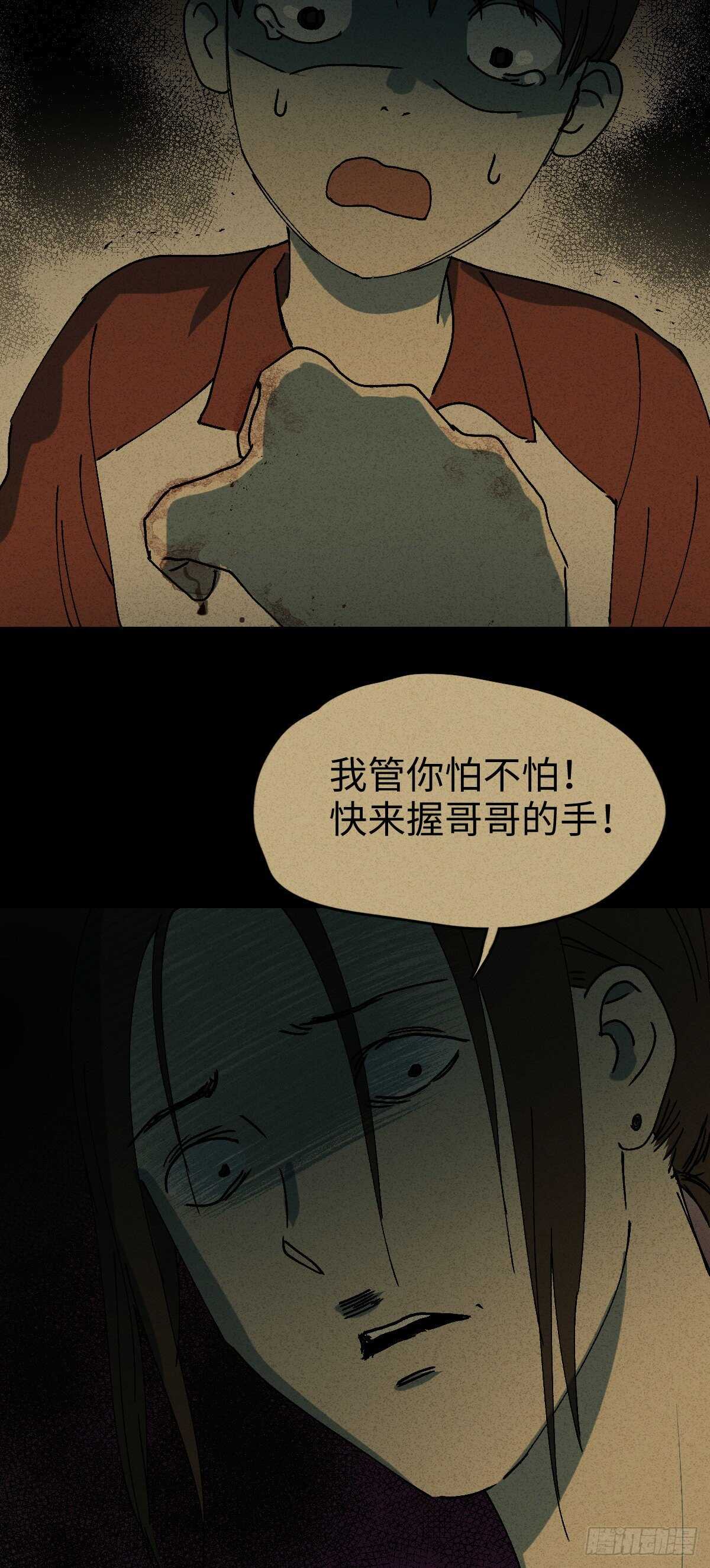 🍸怪奇笔记（怪奇脑洞集） 容器（2） 第34页