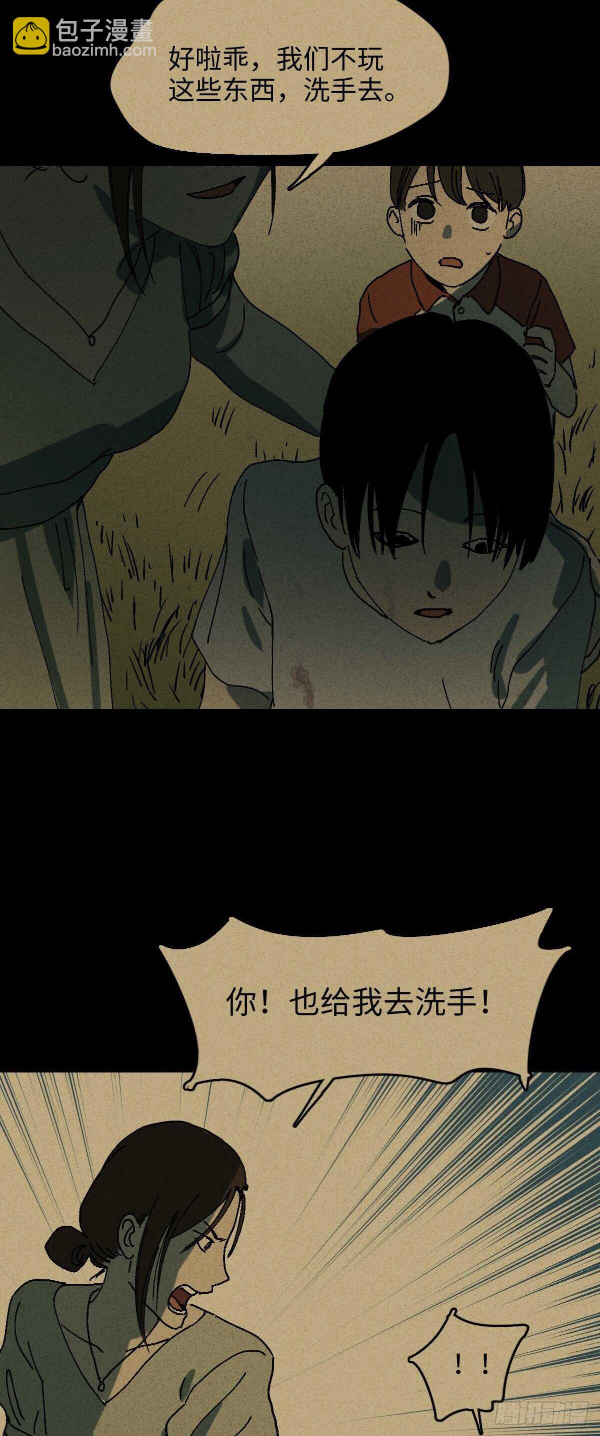 🍸怪奇笔记（怪奇脑洞集） 容器（2） 第38页