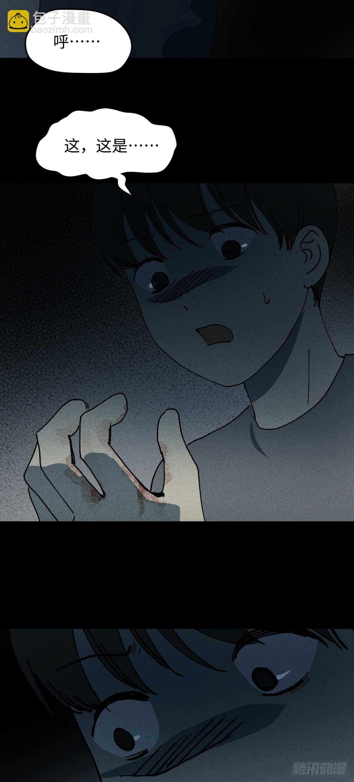🍸怪奇笔记（怪奇脑洞集） 容器（2） 第41页