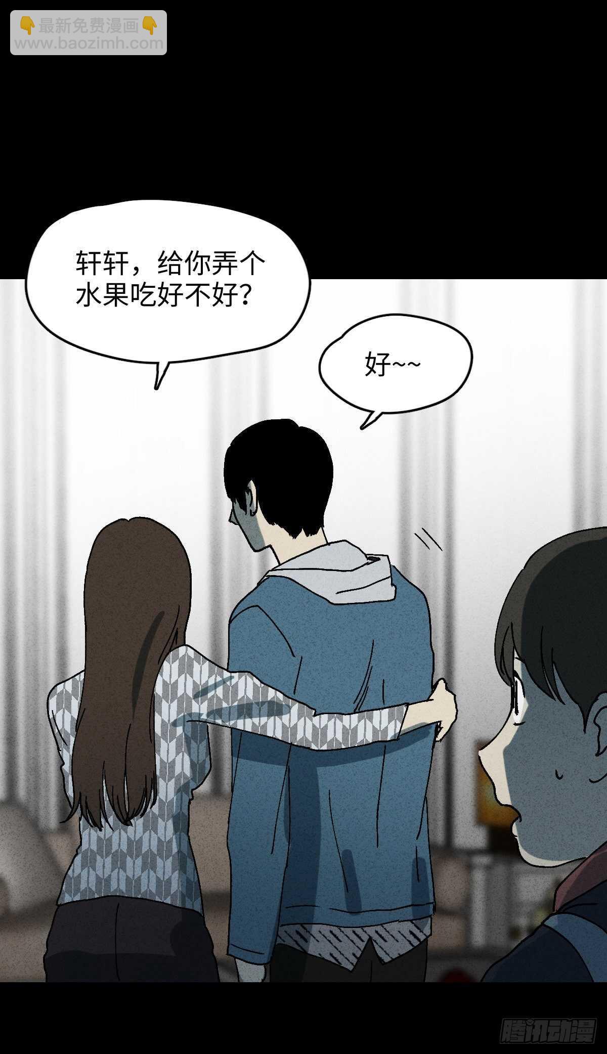 🍸怪奇笔记（怪奇脑洞集） 容器（2） 第7页