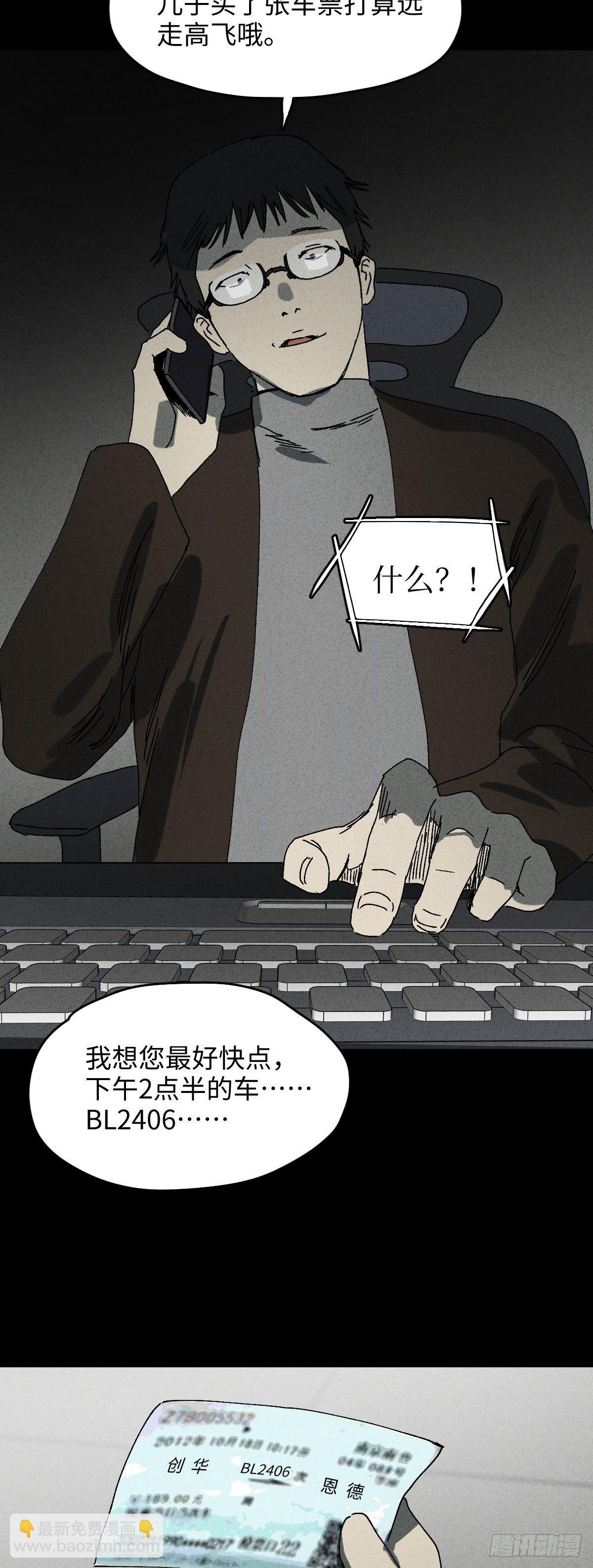 🍸怪奇笔记（怪奇脑洞集） 容器（4） 第11页