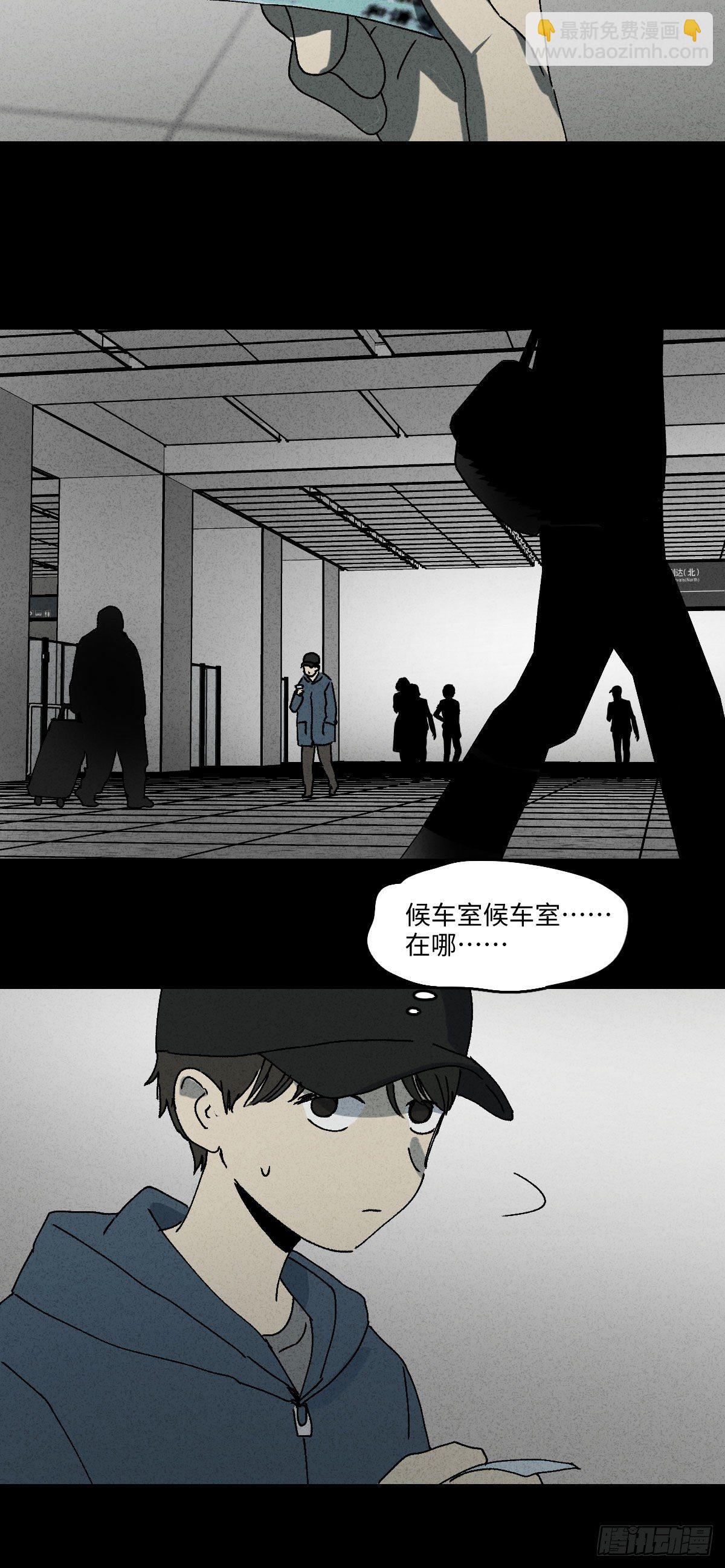 🍸怪奇笔记（怪奇脑洞集） 容器（4） 第12页