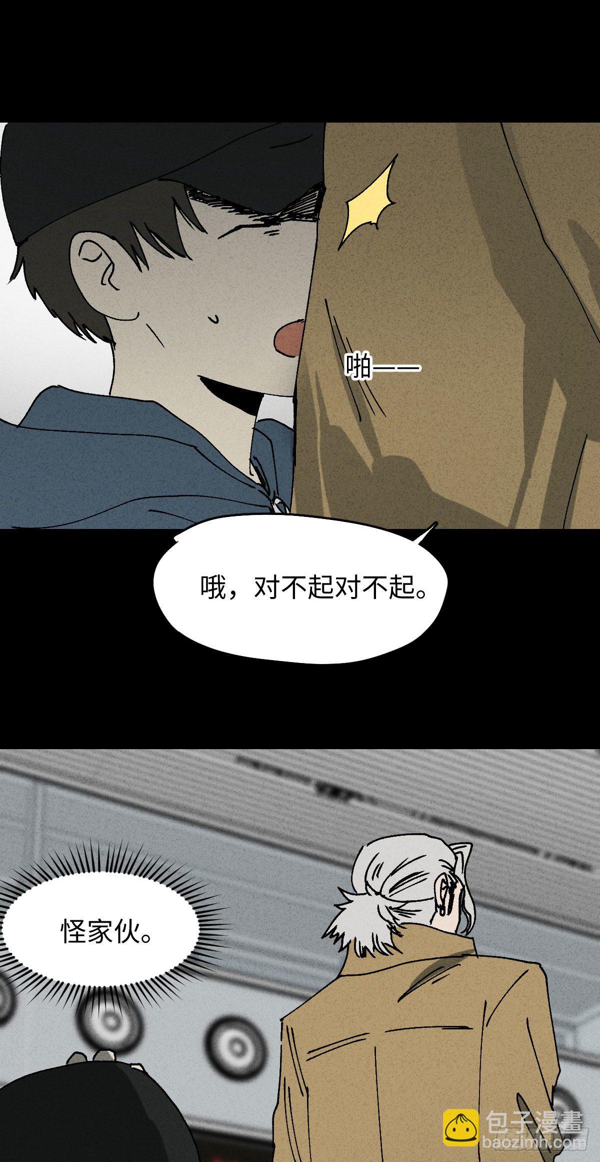 🍸怪奇笔记（怪奇脑洞集） 容器（4） 第13页