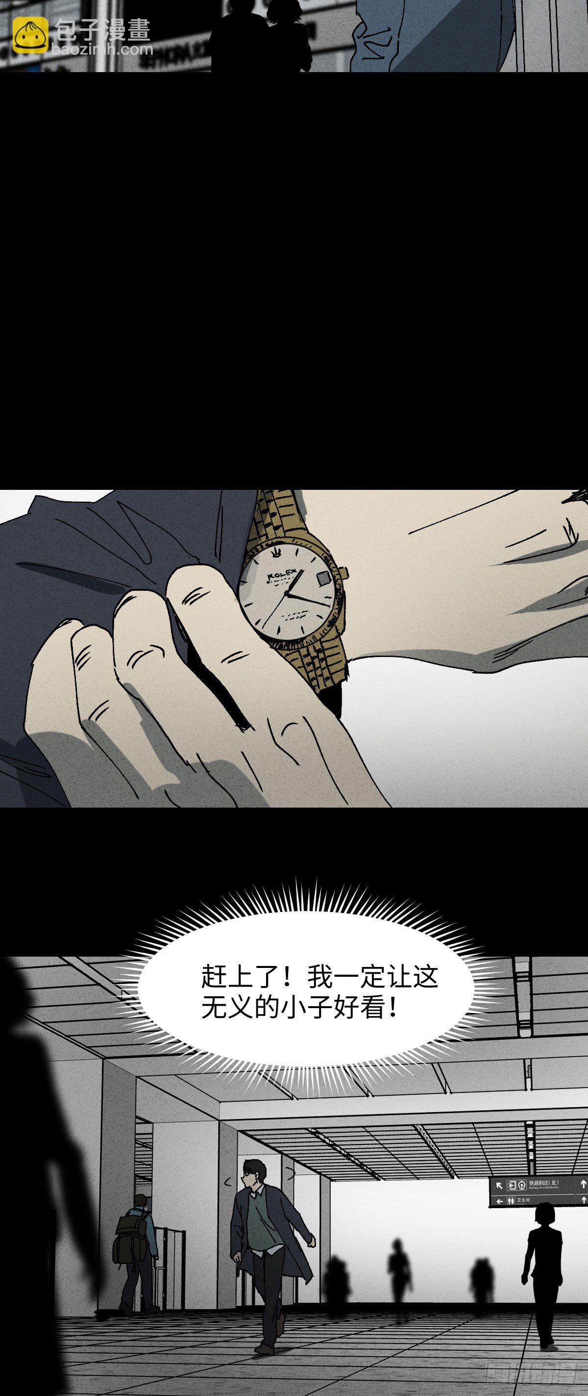 🍸怪奇笔记（怪奇脑洞集） 容器（4） 第15页