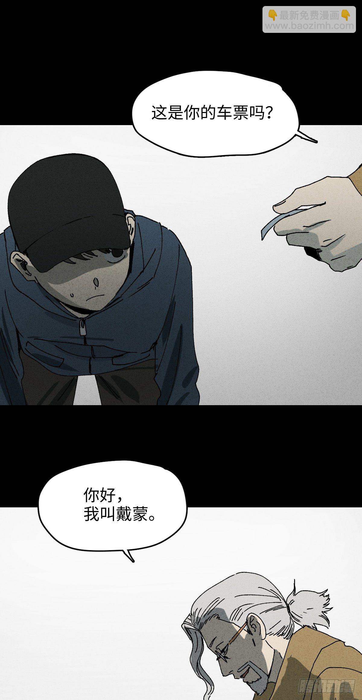 🍸怪奇笔记（怪奇脑洞集） 容器（4） 第21页