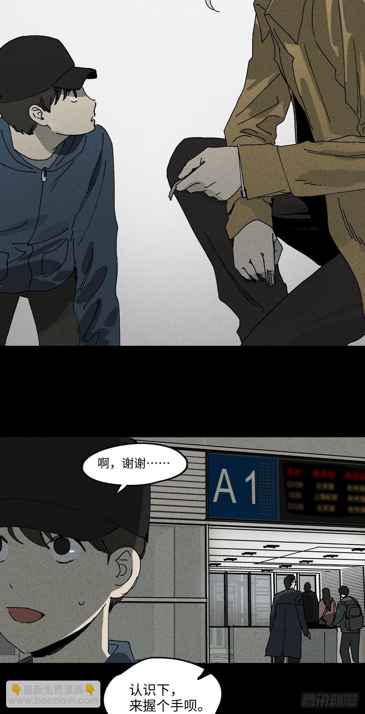 🍸怪奇笔记（怪奇脑洞集） 容器（4） 第22页