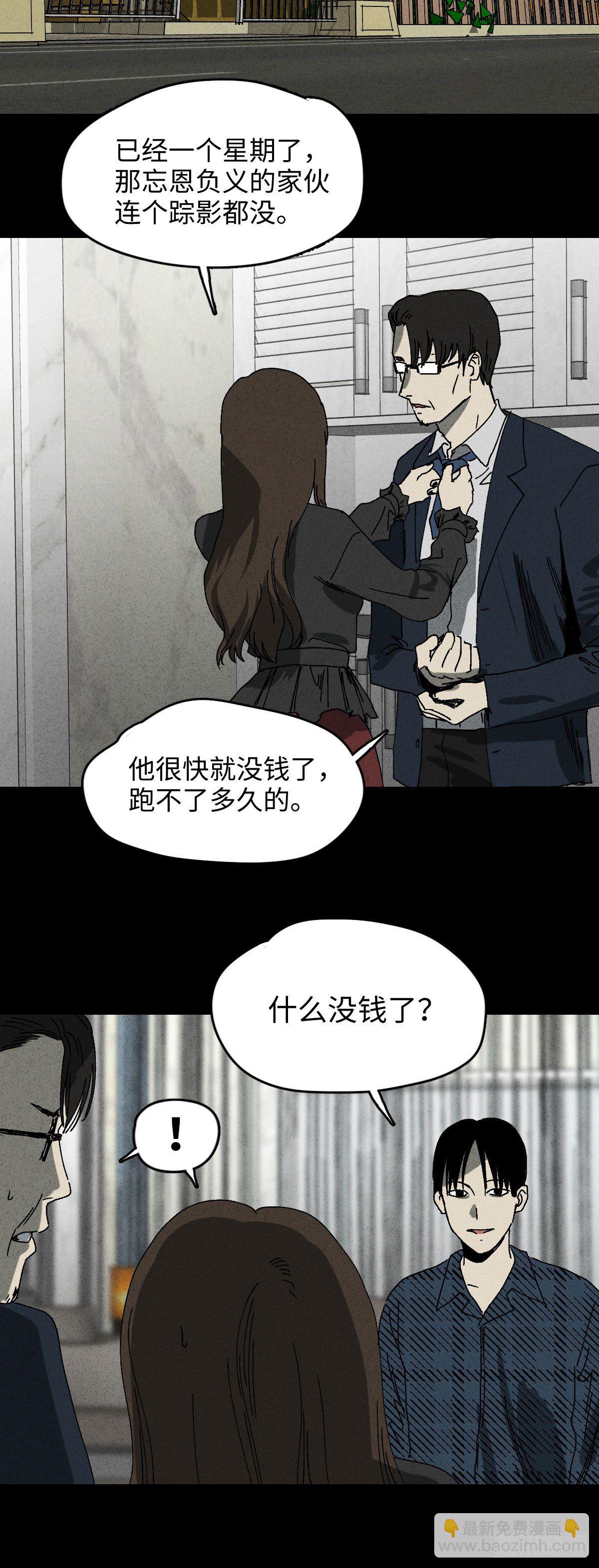 🍸怪奇笔记（怪奇脑洞集） 容器（4） 第24页