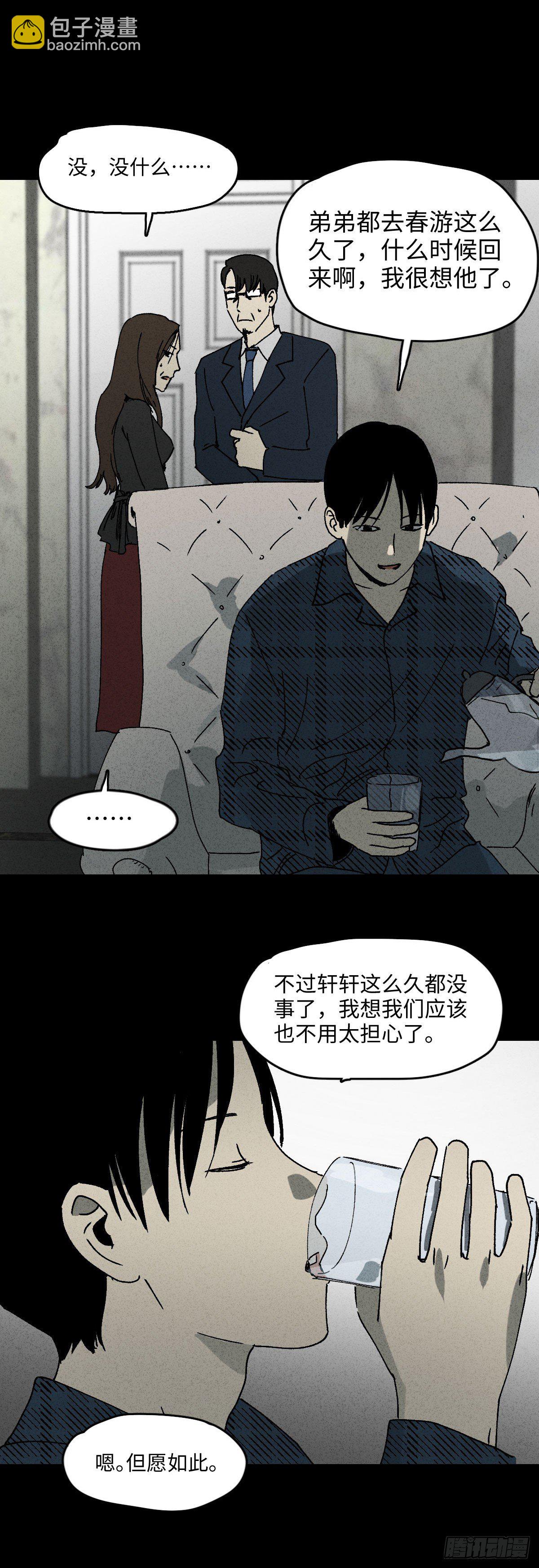 🍸怪奇笔记（怪奇脑洞集） 容器（4） 第25页