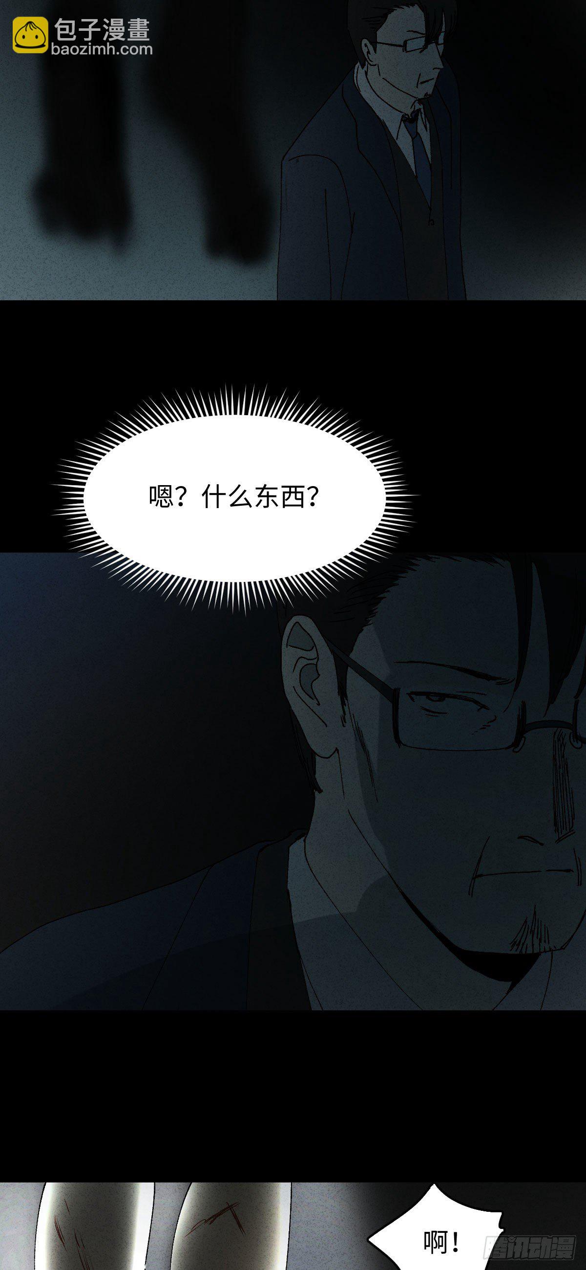 🍸怪奇笔记（怪奇脑洞集） 容器（4） 第29页