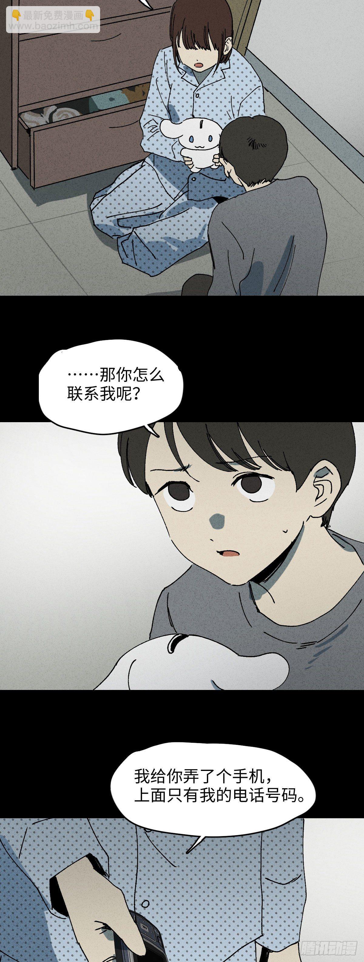 🍸怪奇笔记（怪奇脑洞集） 容器（4） 第3页