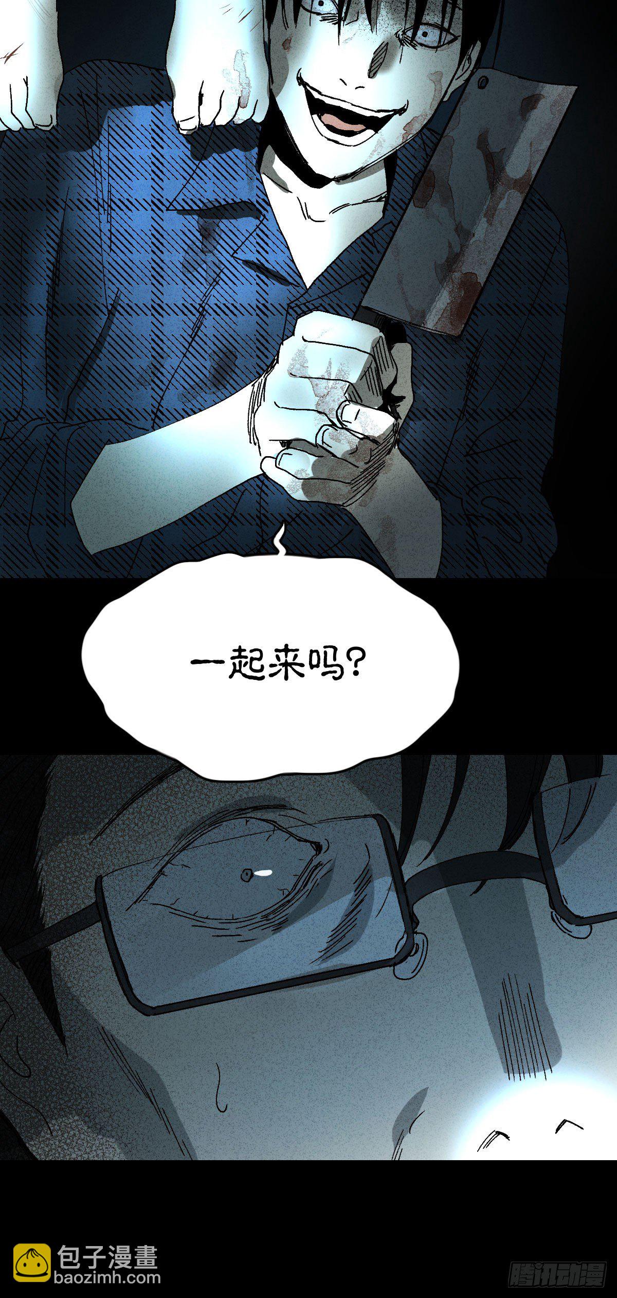 🍸怪奇笔记（怪奇脑洞集） 容器（4） 第33页