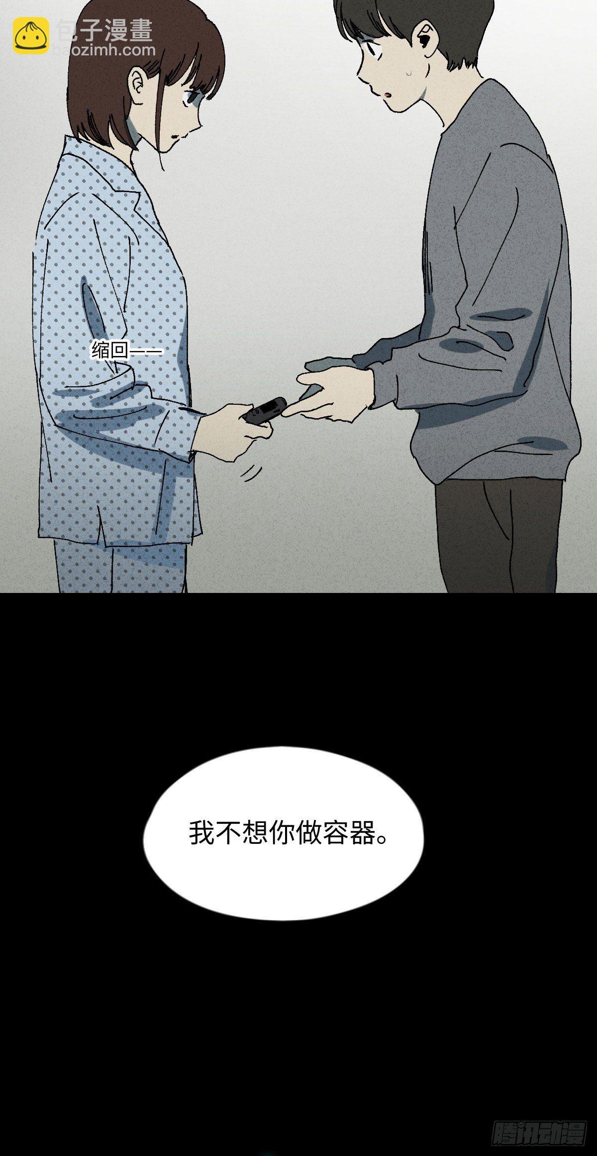 🍸怪奇笔记（怪奇脑洞集） 容器（4） 第5页