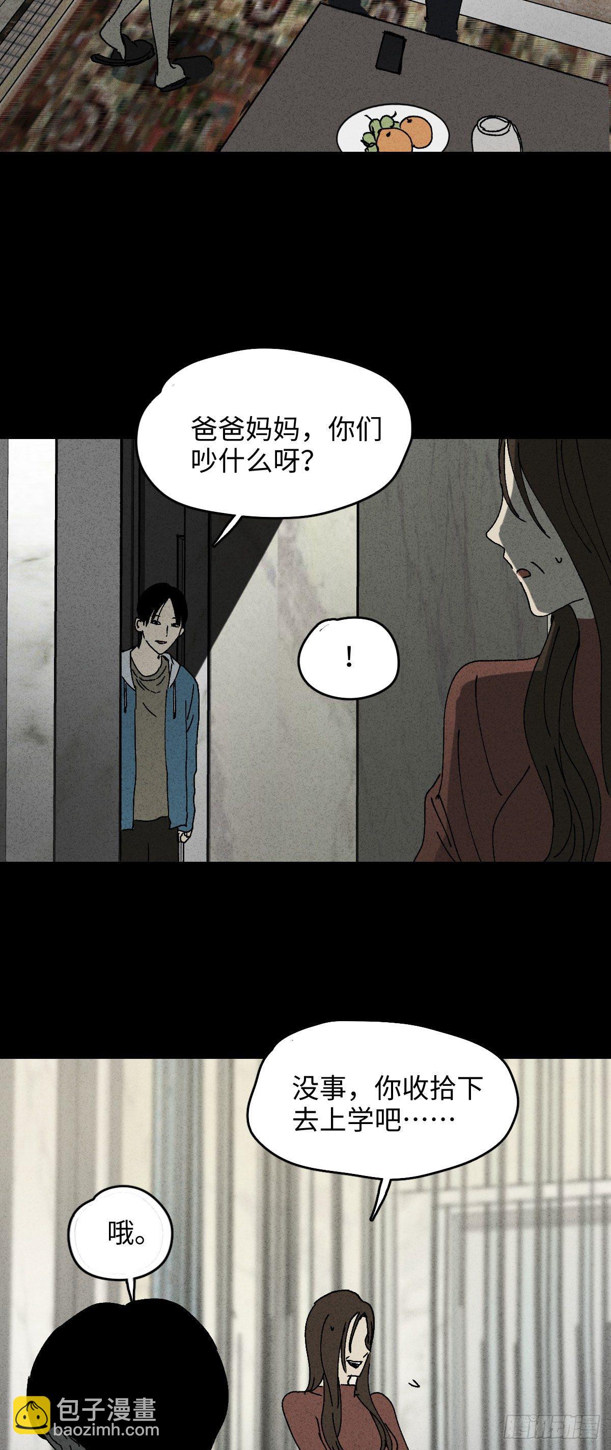 🍸怪奇笔记（怪奇脑洞集） 容器（4） 第7页