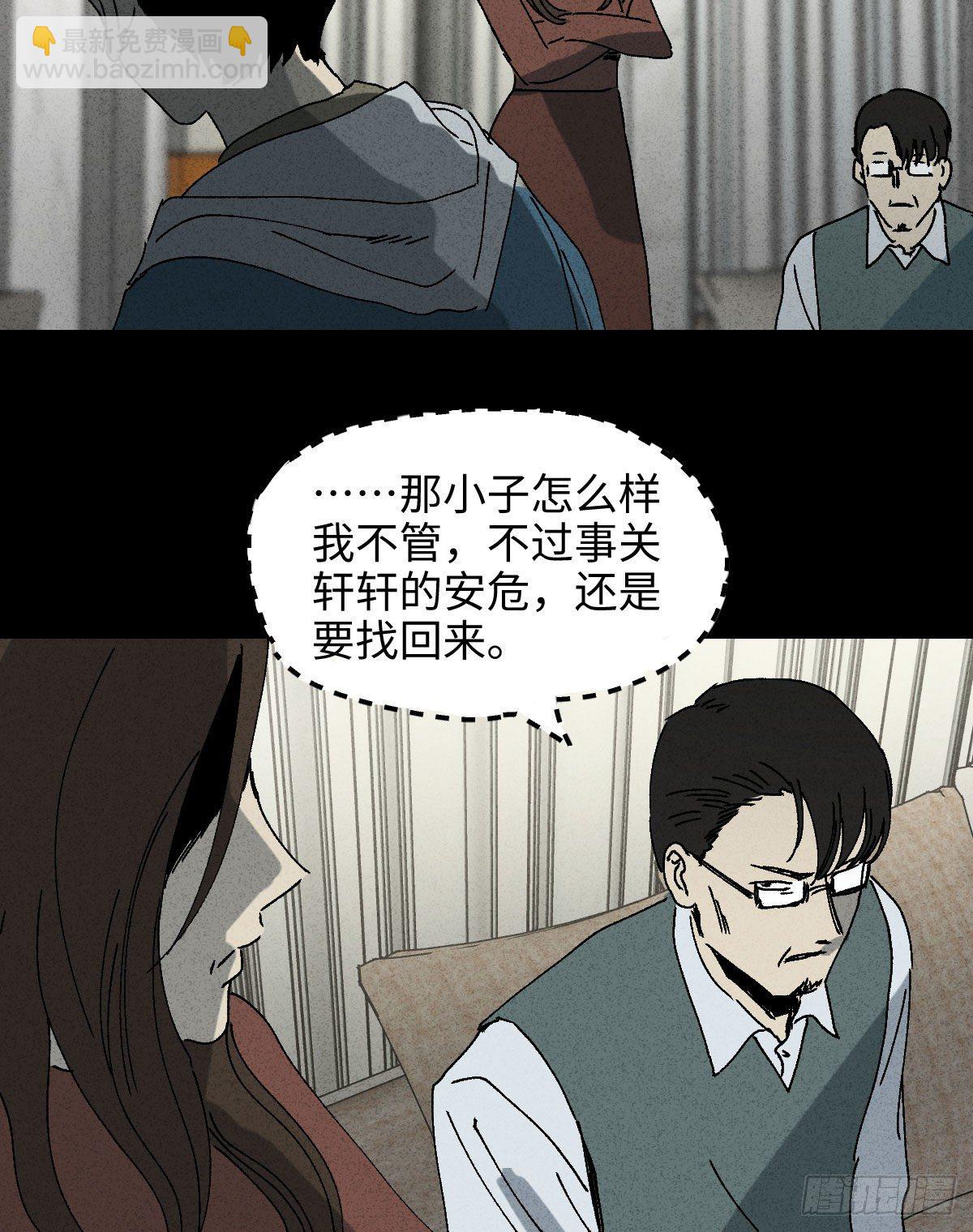 🍸怪奇笔记（怪奇脑洞集） 容器（4） 第8页