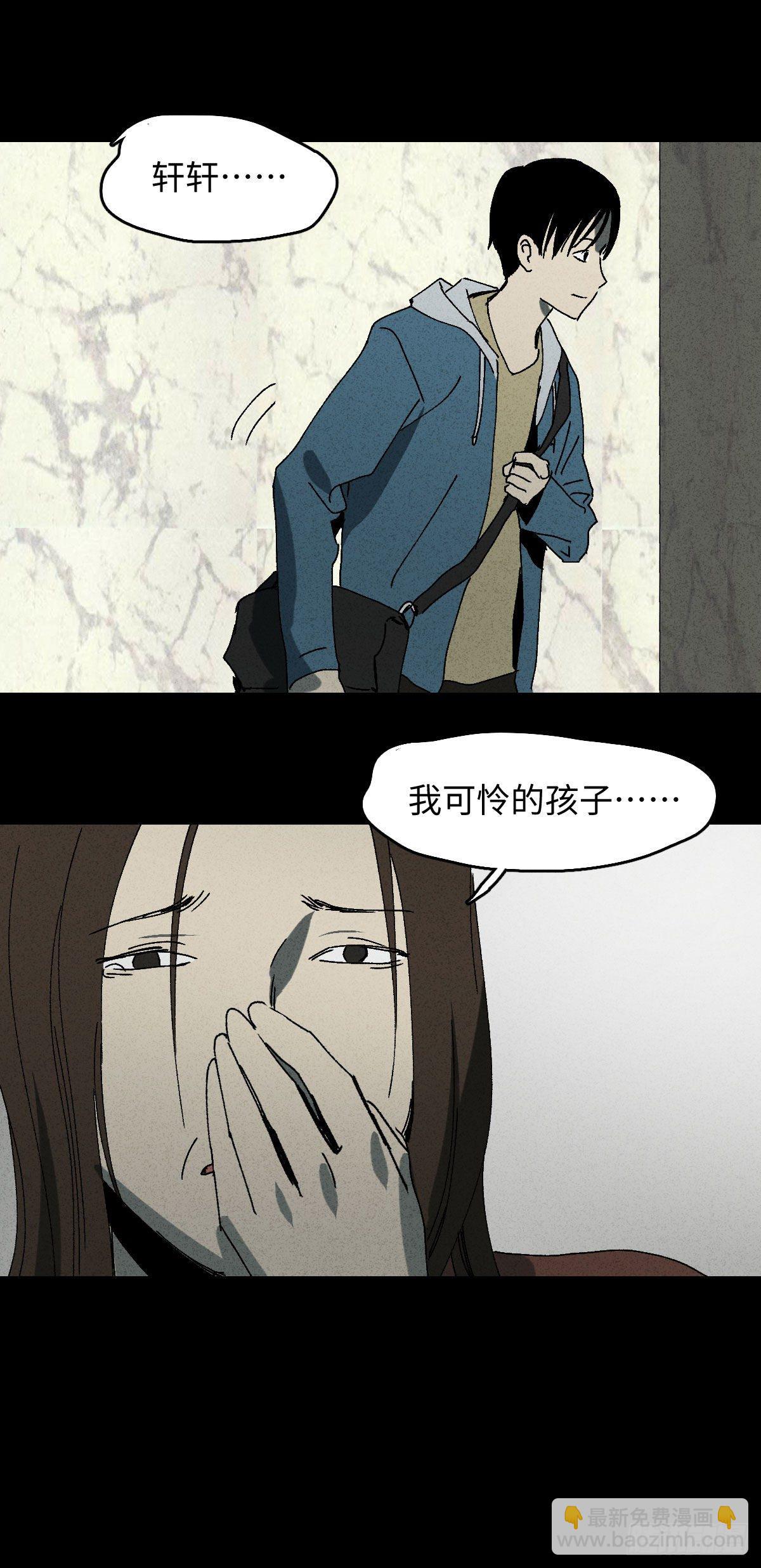 🍸怪奇笔记（怪奇脑洞集） 容器（4） 第9页