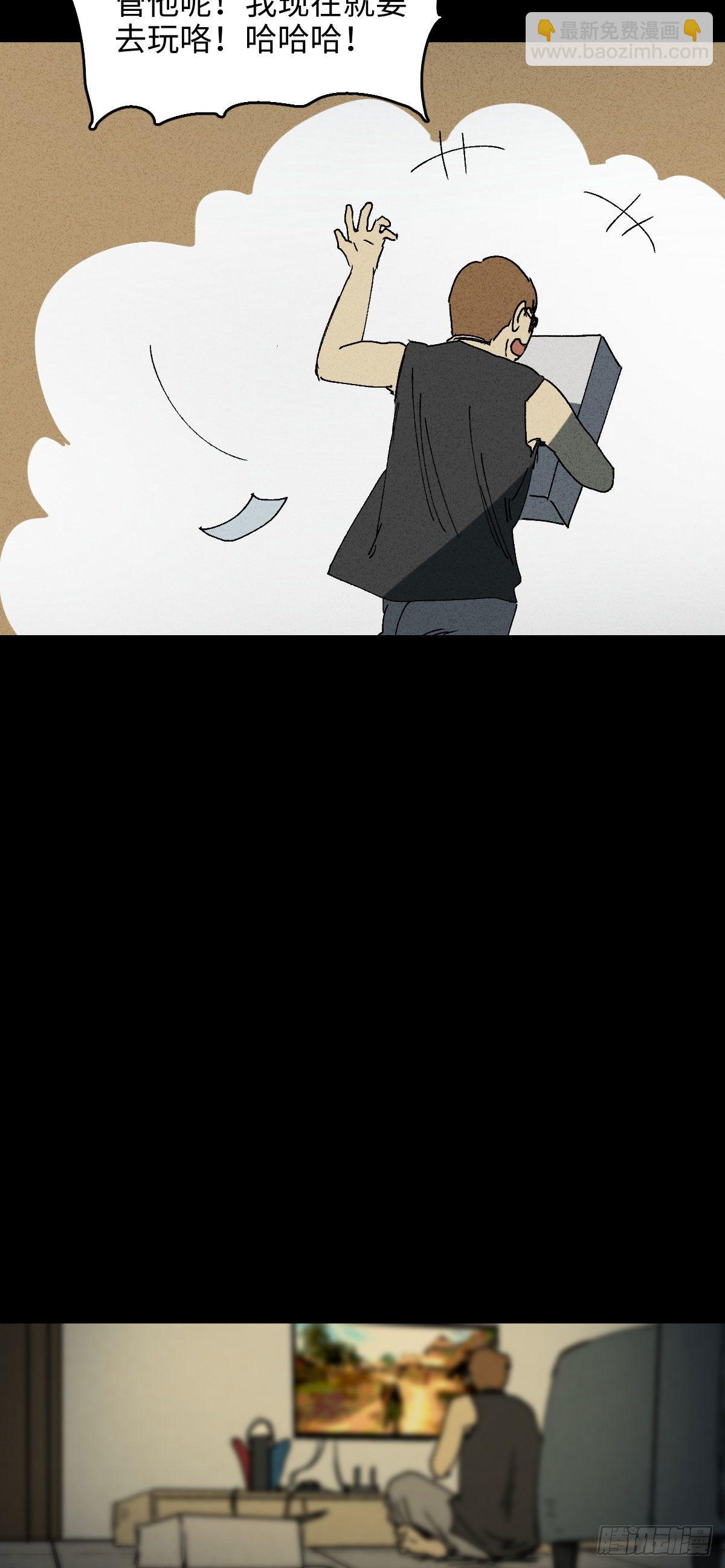 🍸怪奇笔记（怪奇脑洞集） 未来快递（1） 第13页