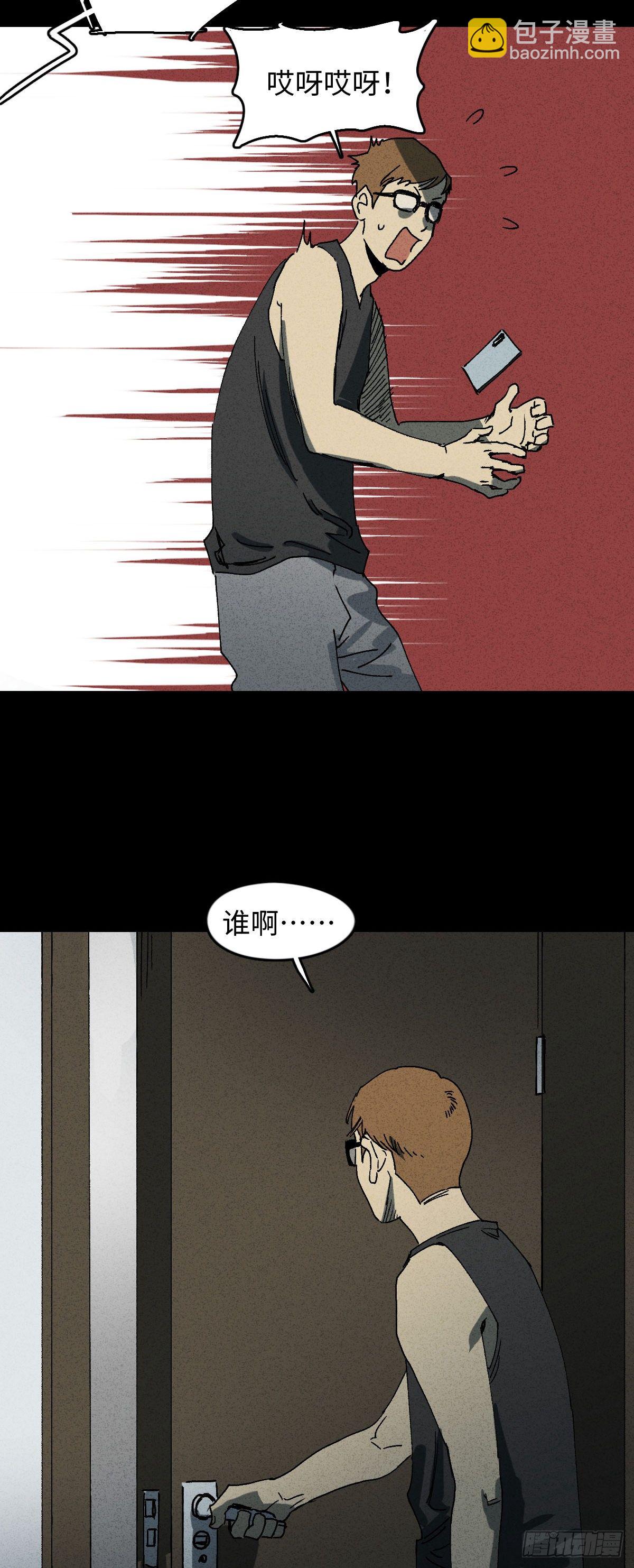 🍸怪奇笔记（怪奇脑洞集） 未来快递（1） 第9页