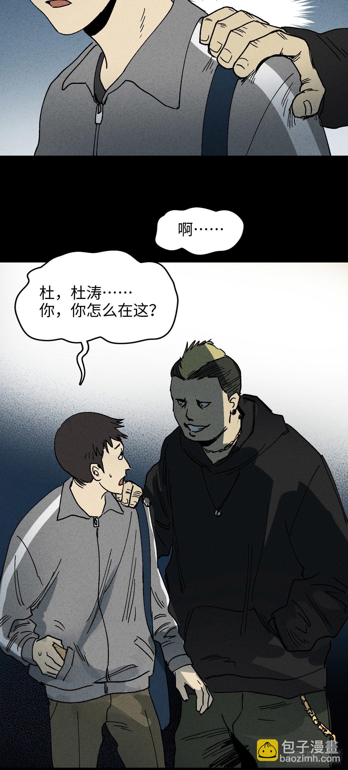 🍸怪奇笔记（怪奇脑洞集） 掌心漩涡（1） 第13页