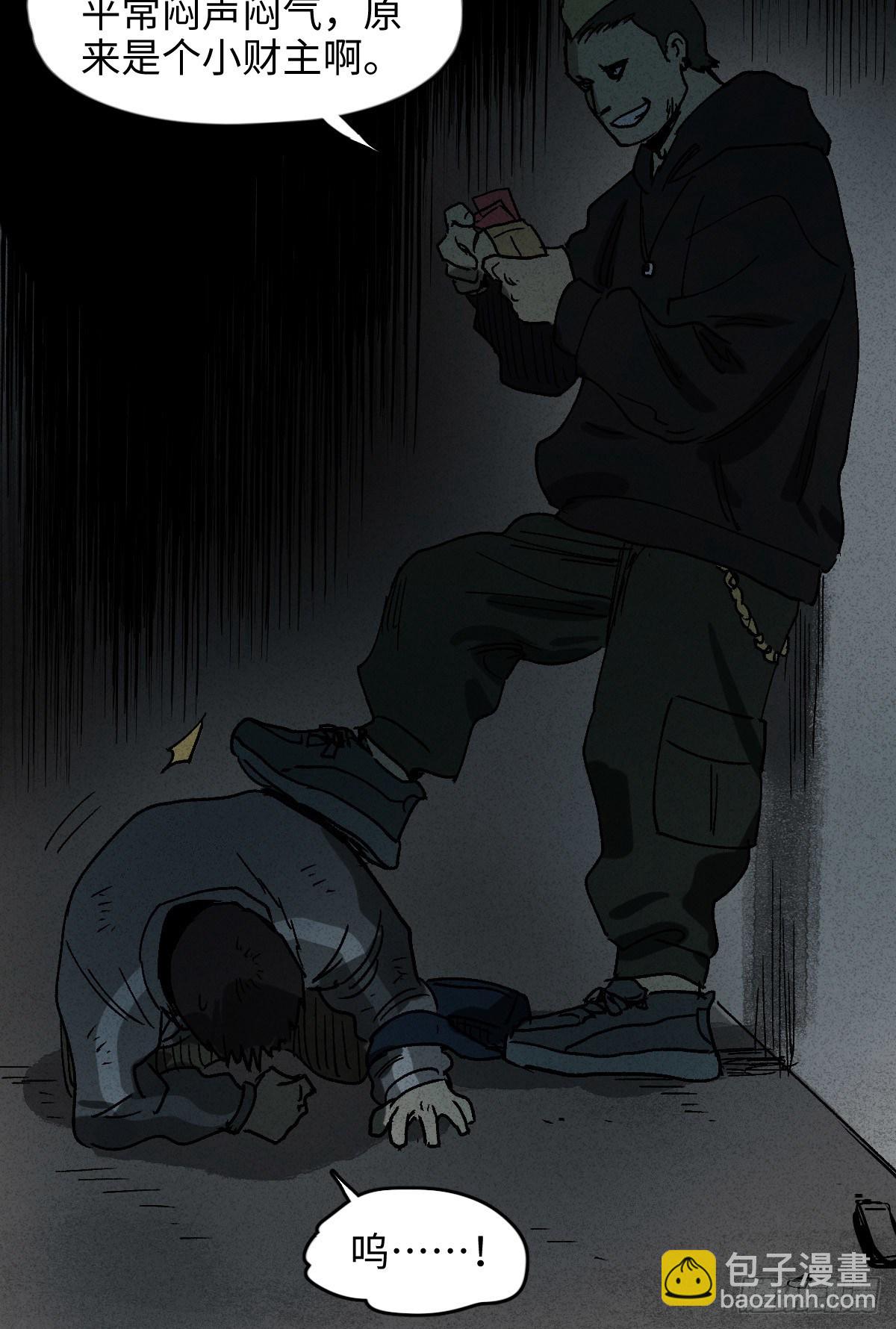 🍸怪奇笔记（怪奇脑洞集） 掌心漩涡（1） 第16页