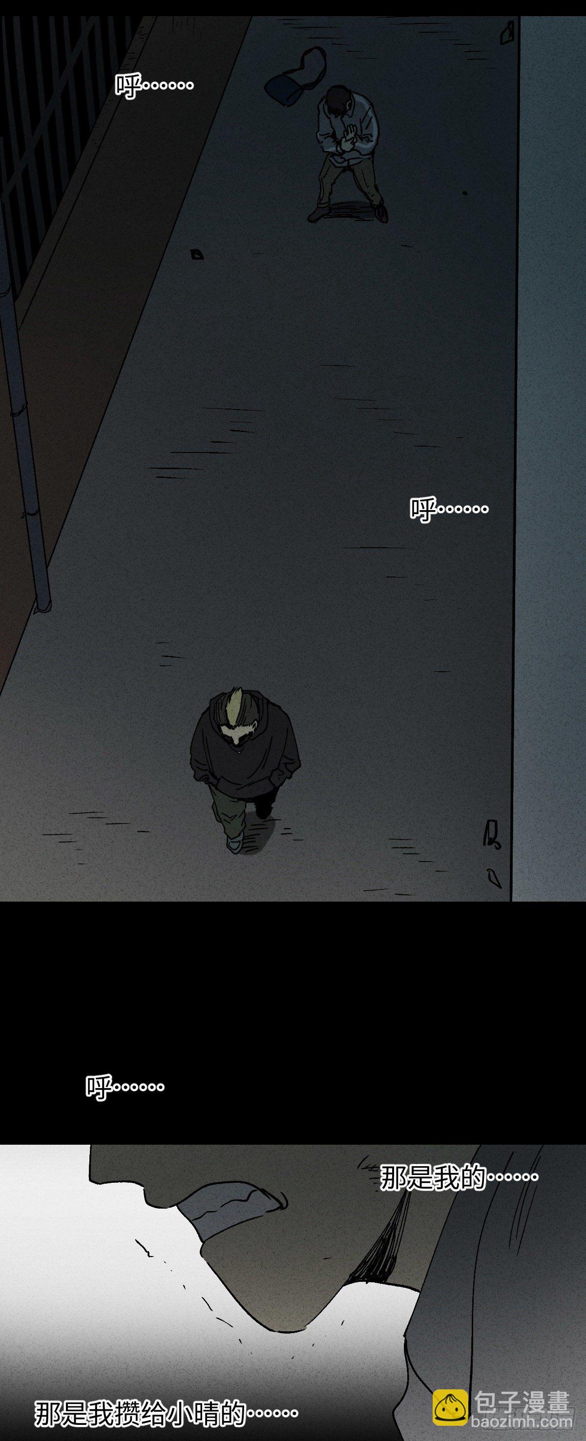 🍸怪奇笔记（怪奇脑洞集） 掌心漩涡（1） 第19页