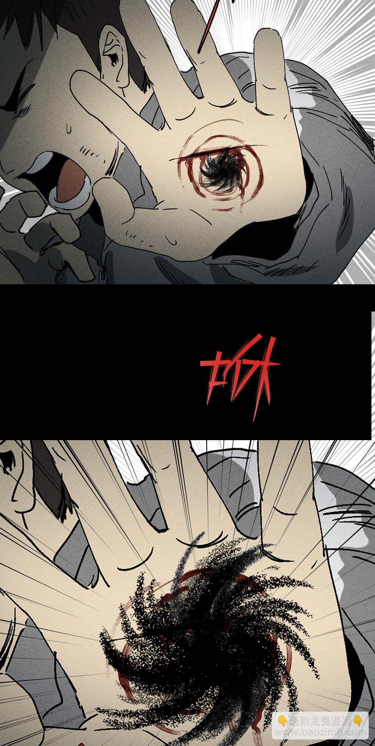 🍸怪奇笔记（怪奇脑洞集） 掌心漩涡（1） 第22页