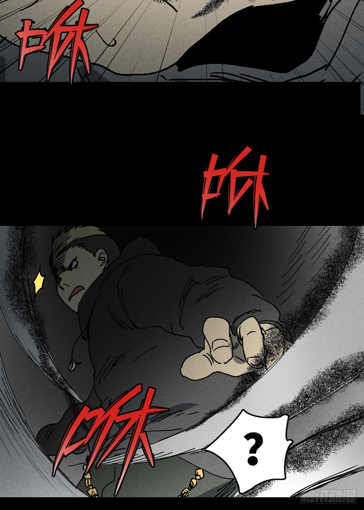 🍸怪奇笔记（怪奇脑洞集） 掌心漩涡（1） 第23页