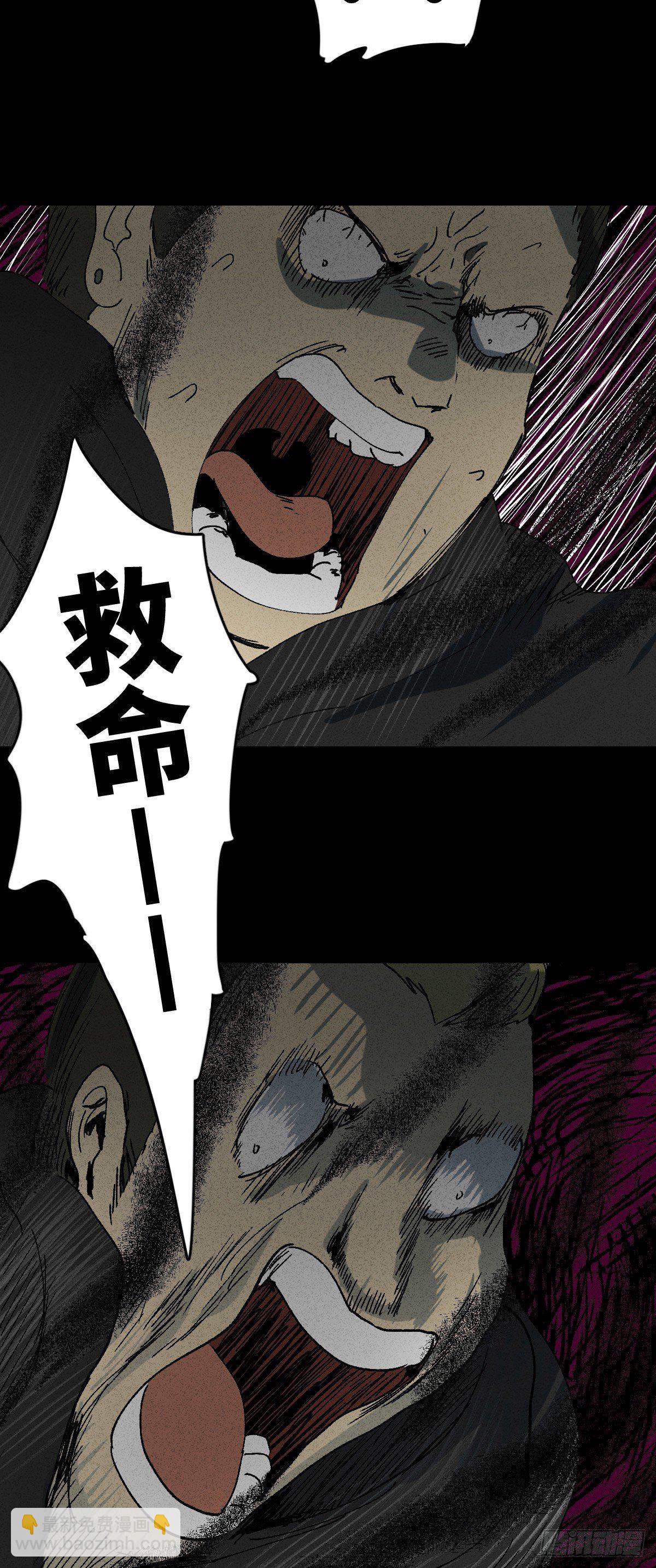 🍸怪奇笔记（怪奇脑洞集） 掌心漩涡（1） 第26页