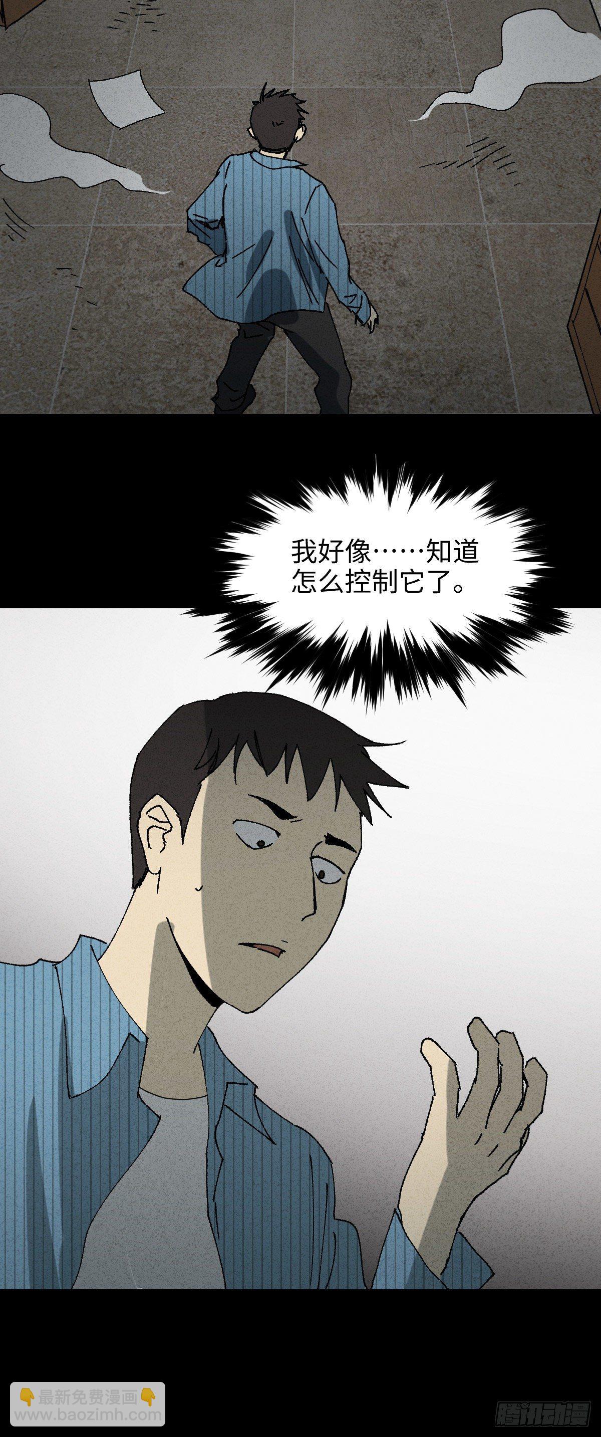 🍸怪奇笔记（怪奇脑洞集） 掌心漩涡（3） 第10页