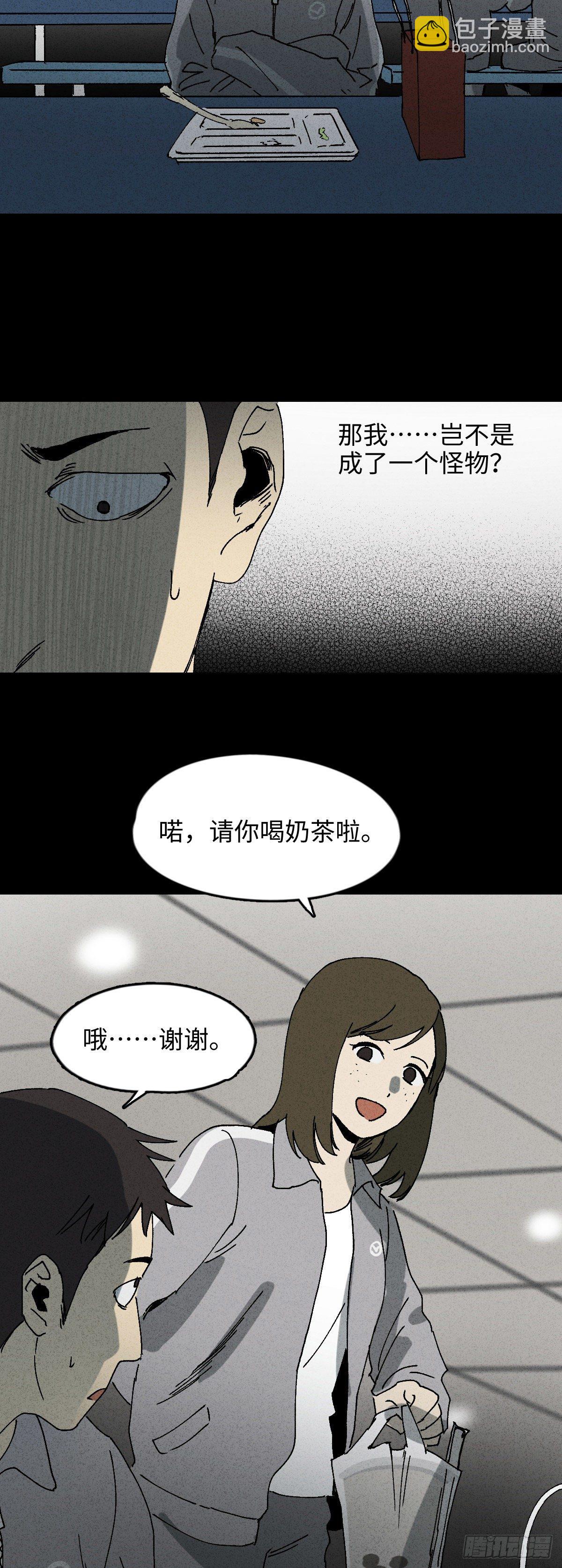🍸怪奇笔记（怪奇脑洞集） 掌心漩涡（3） 第12页