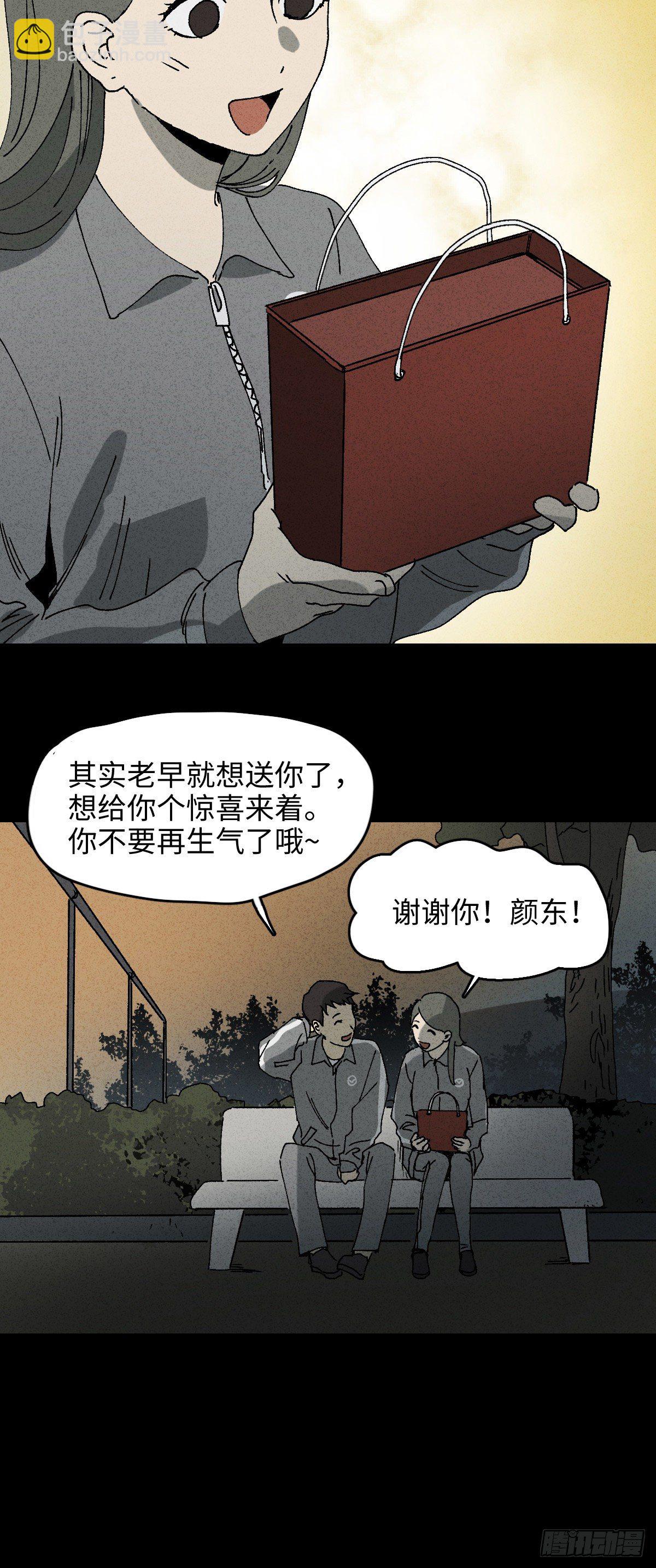 🍸怪奇笔记（怪奇脑洞集） 掌心漩涡（3） 第17页