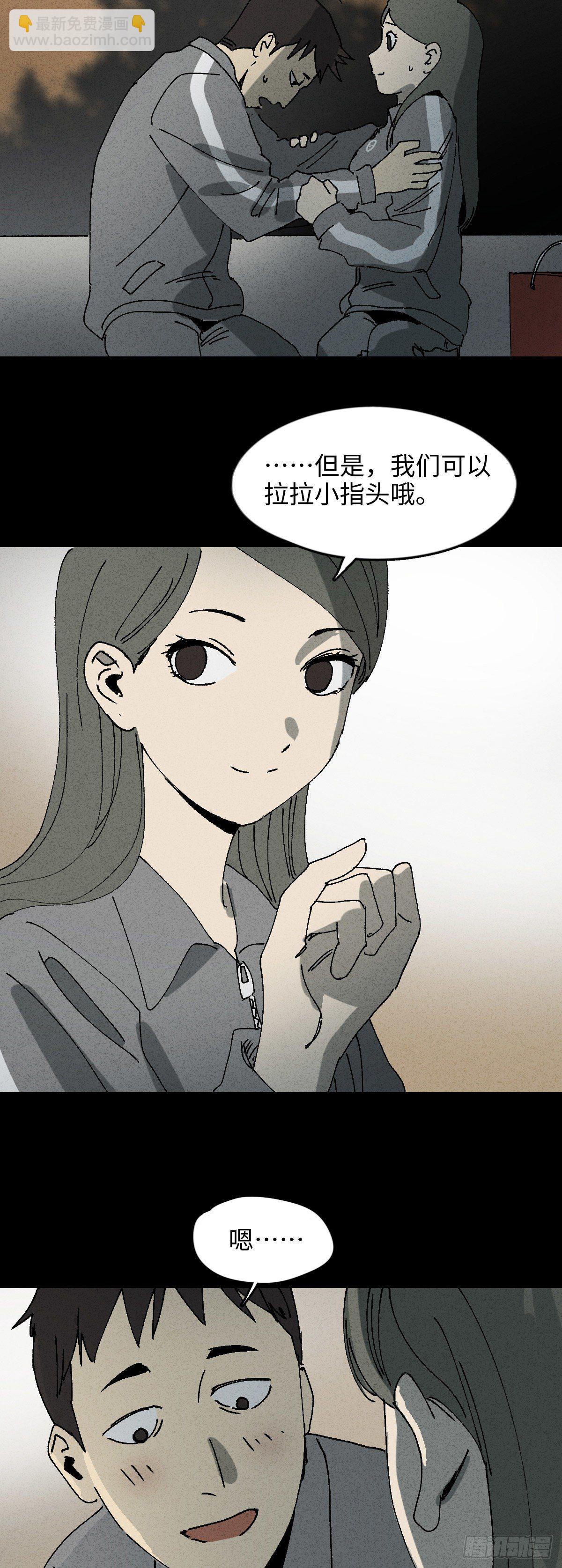 🍸怪奇笔记（怪奇脑洞集） 掌心漩涡（3） 第19页