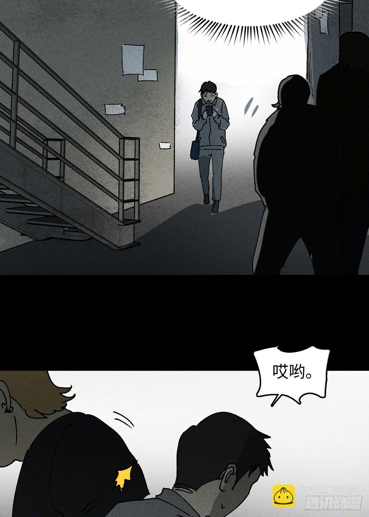 🍸怪奇笔记（怪奇脑洞集） 掌心漩涡（3） 第22页