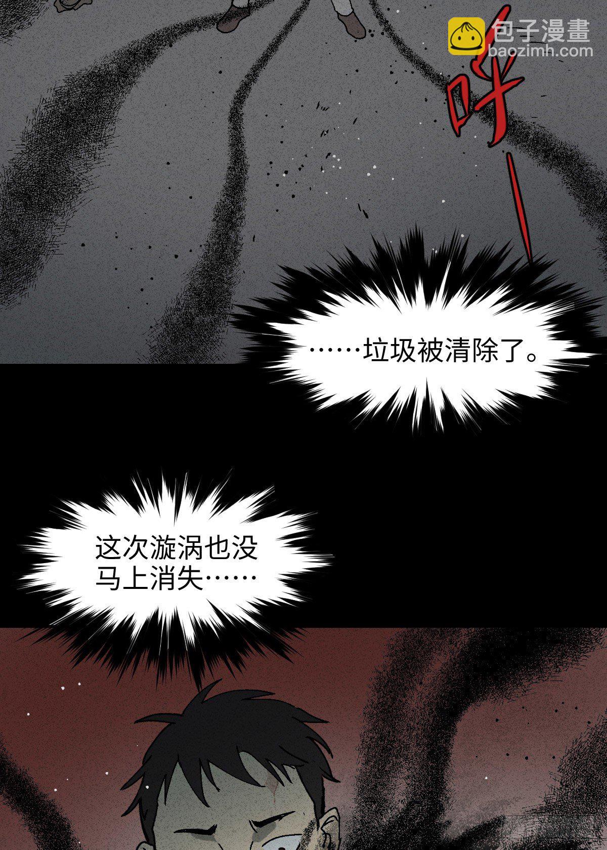 🍸怪奇笔记（怪奇脑洞集） 掌心漩涡（3） 第30页