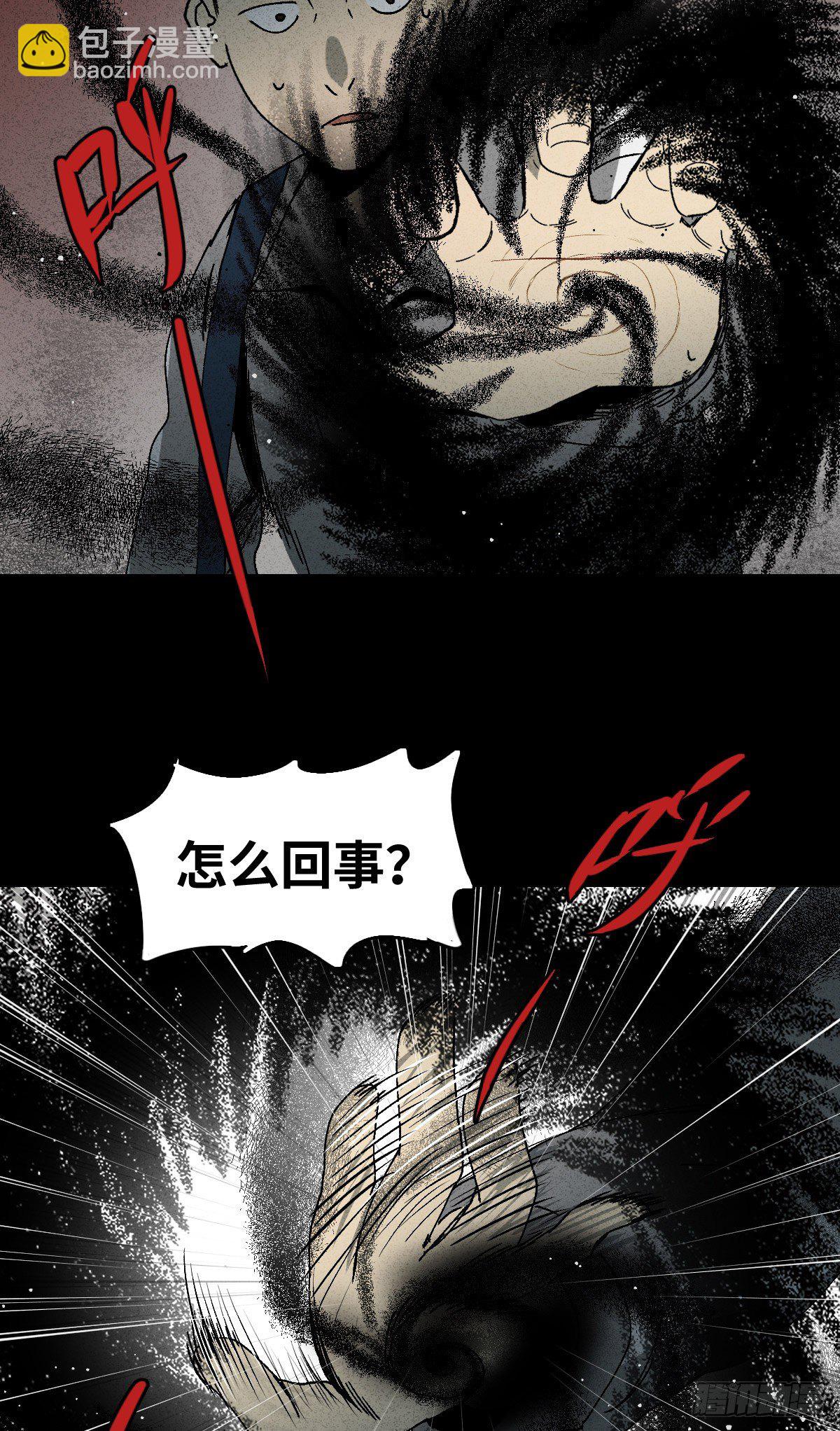 🍸怪奇笔记（怪奇脑洞集） 掌心漩涡（3） 第31页