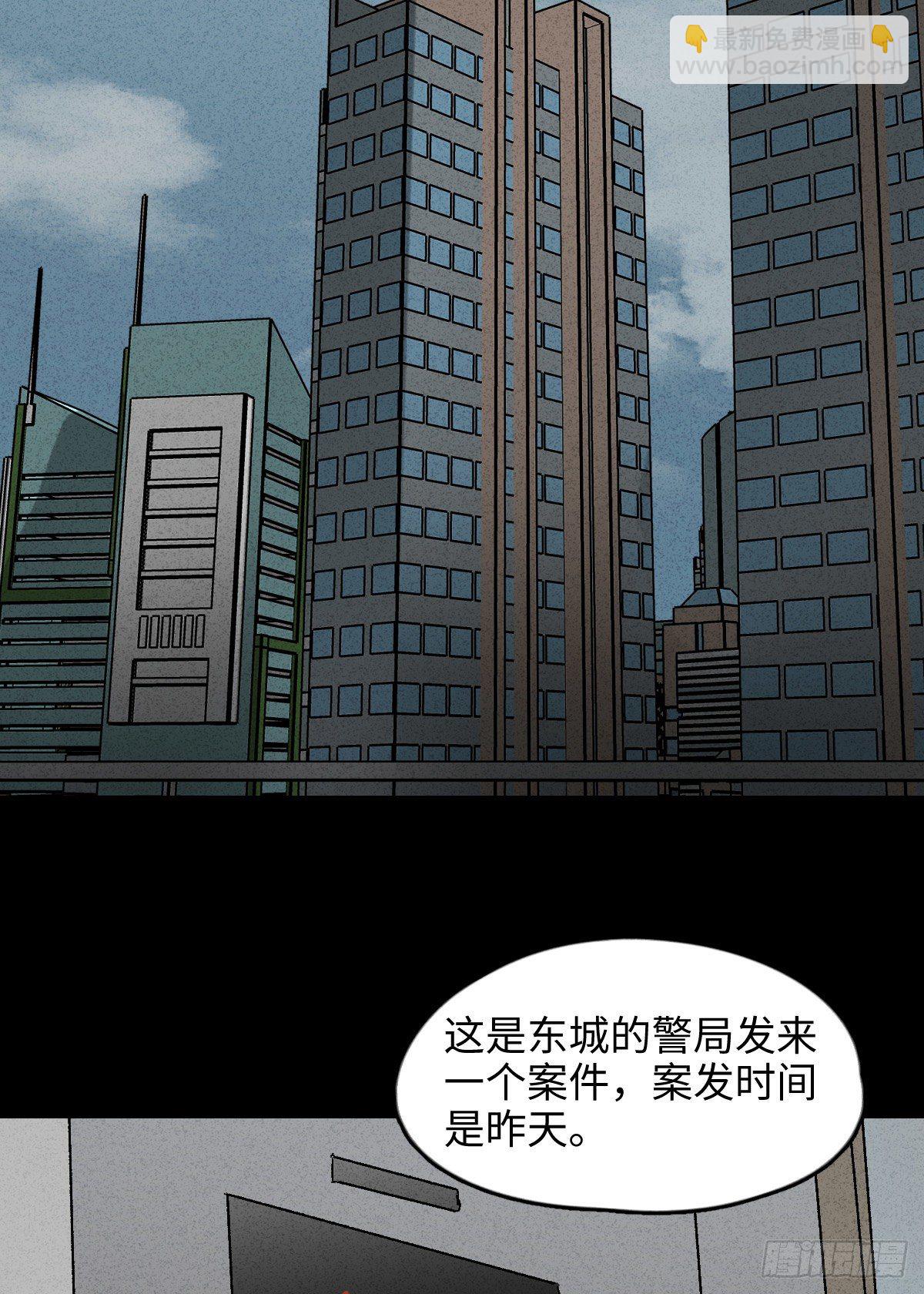 🍸怪奇笔记（怪奇脑洞集） 掌心漩涡（3） 第39页