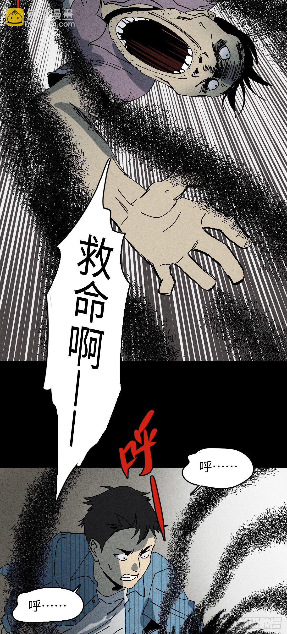 🍸怪奇笔记（怪奇脑洞集） 掌心漩涡（3） 第5页