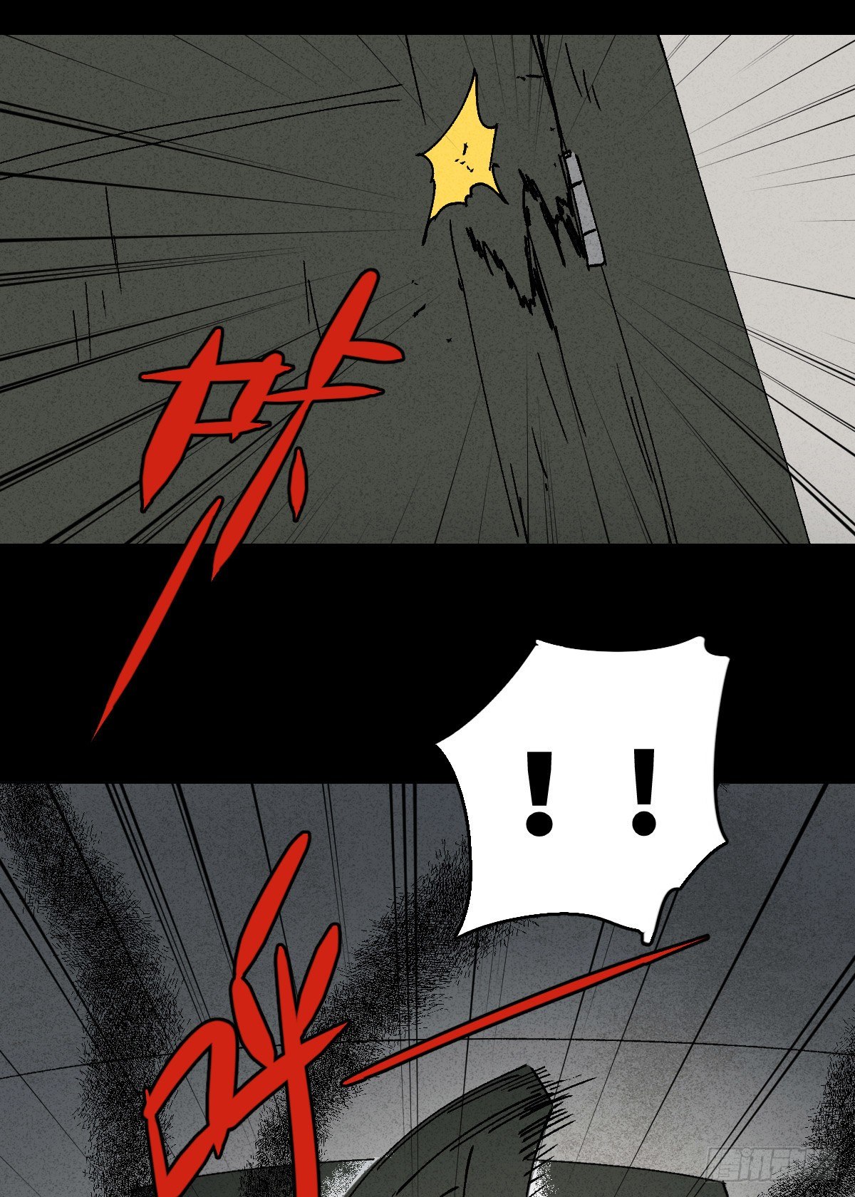 🍸怪奇笔记（怪奇脑洞集） 掌心漩涡（3） 第7页