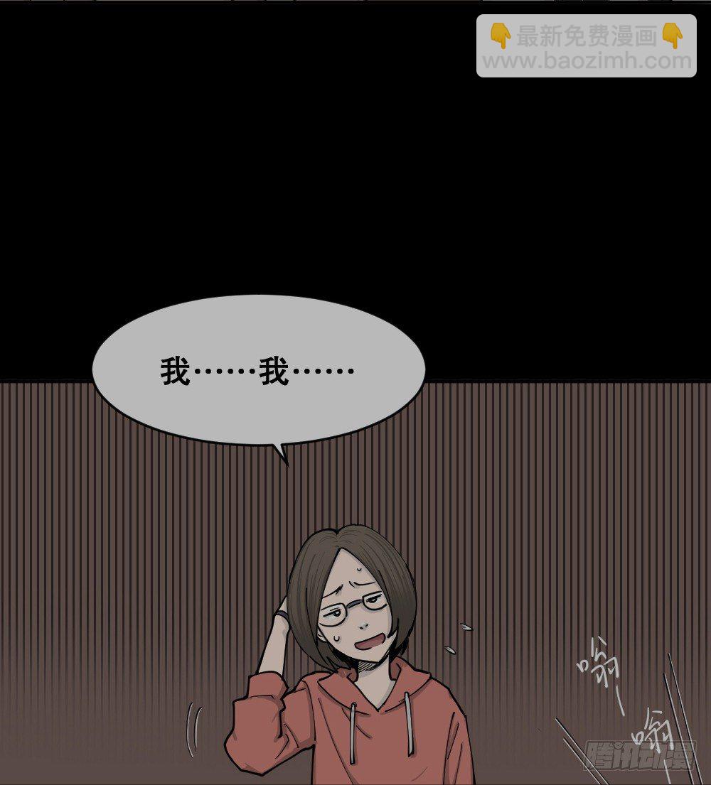 🍸怪奇笔记（怪奇脑洞集） 不存在的男朋友（1） 第11页