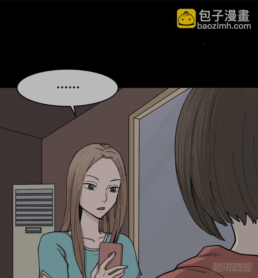 🍸怪奇笔记（怪奇脑洞集） 不存在的男朋友（1） 第12页