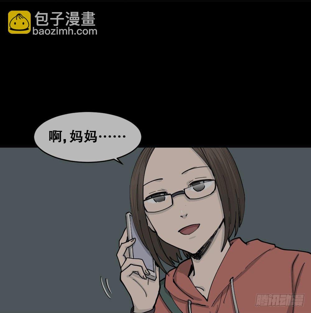 🍸怪奇笔记（怪奇脑洞集） 不存在的男朋友（1） 第20页