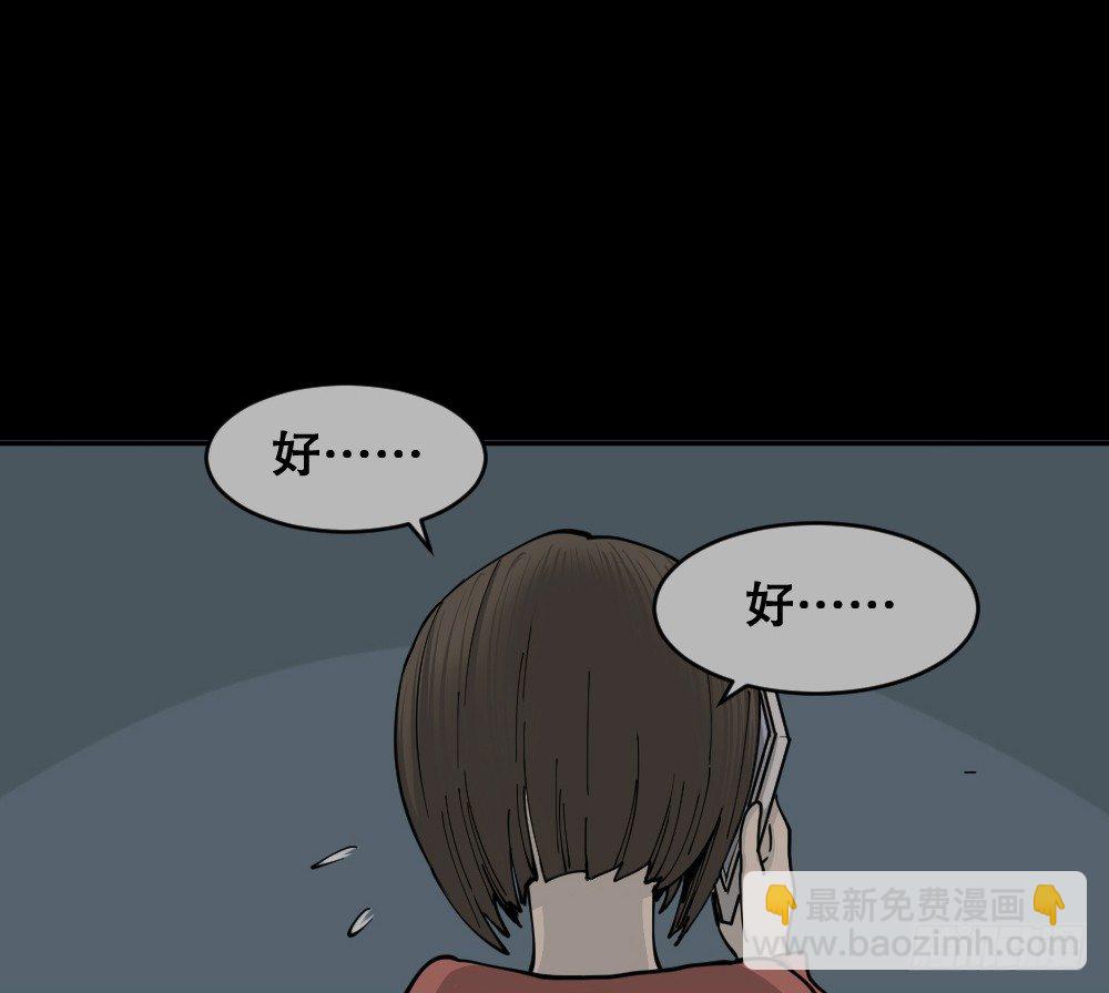 🍸怪奇笔记（怪奇脑洞集） 不存在的男朋友（1） 第24页