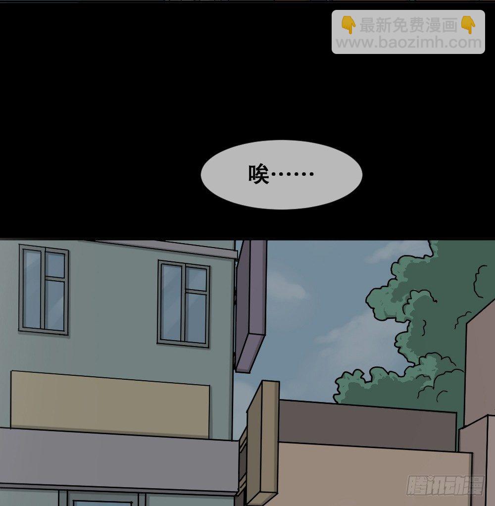 🍸怪奇笔记（怪奇脑洞集） 不存在的男朋友（1） 第26页