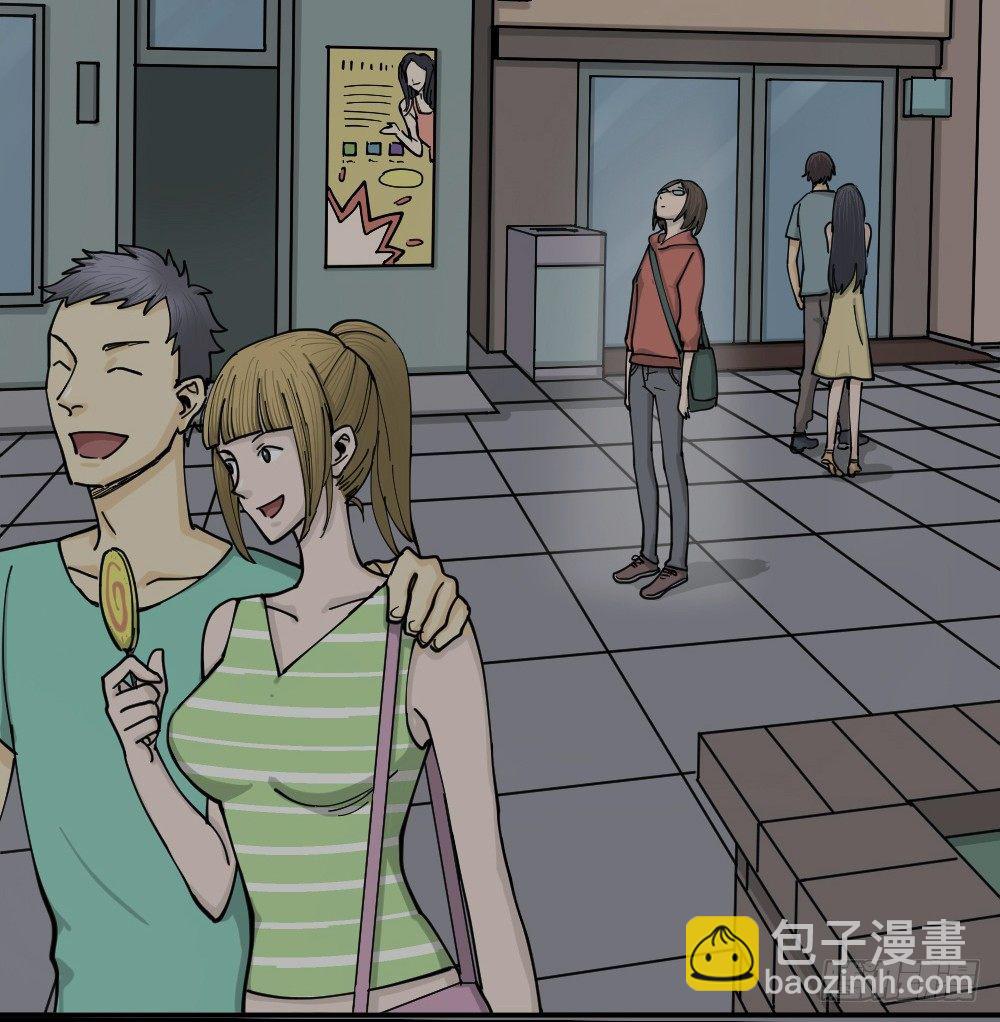 🍸怪奇笔记（怪奇脑洞集） 不存在的男朋友（1） 第27页